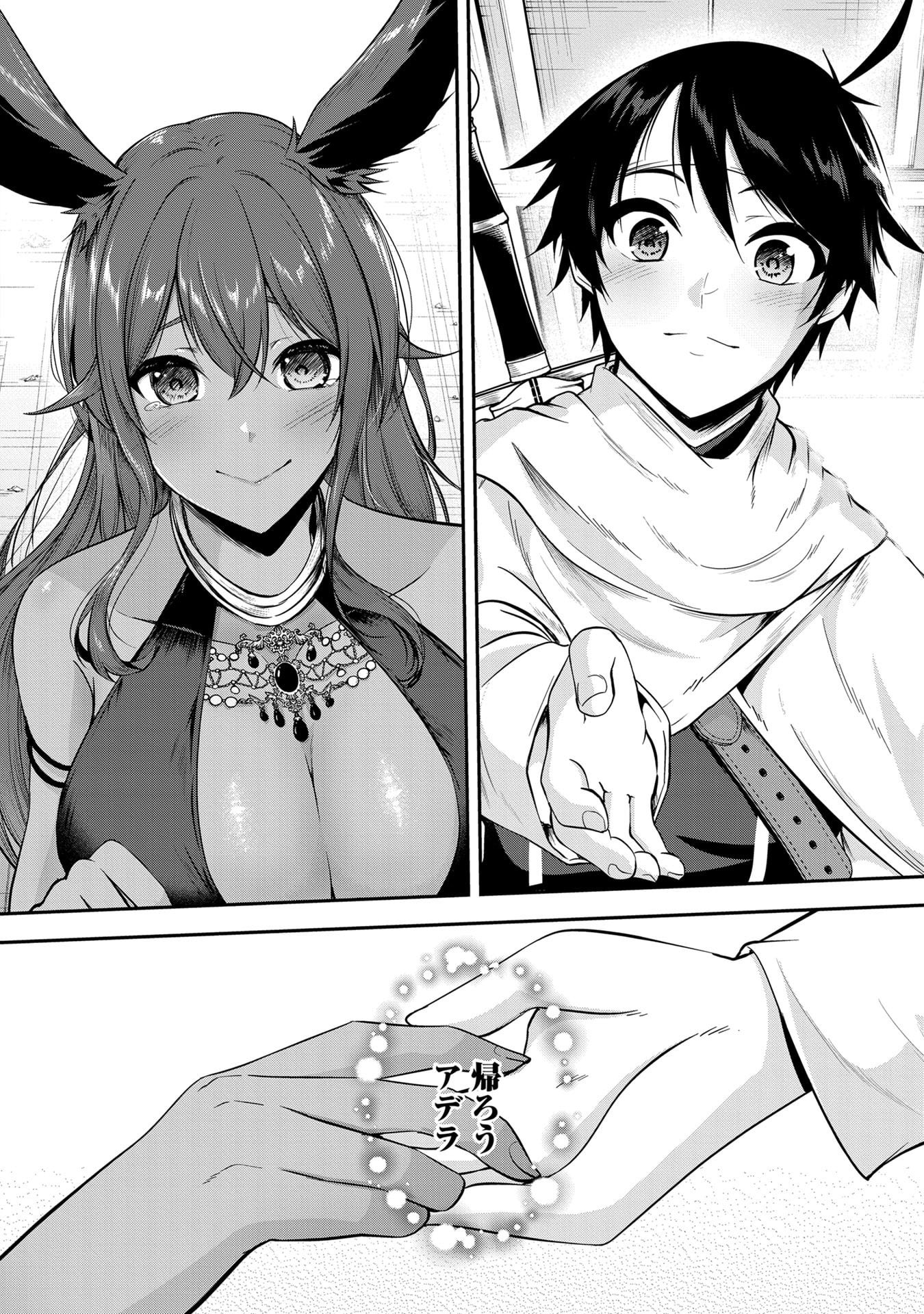 Yuusha-sama, Sakuya mo Otanoshimi deshita ne. - Chapter 55 - Page 16