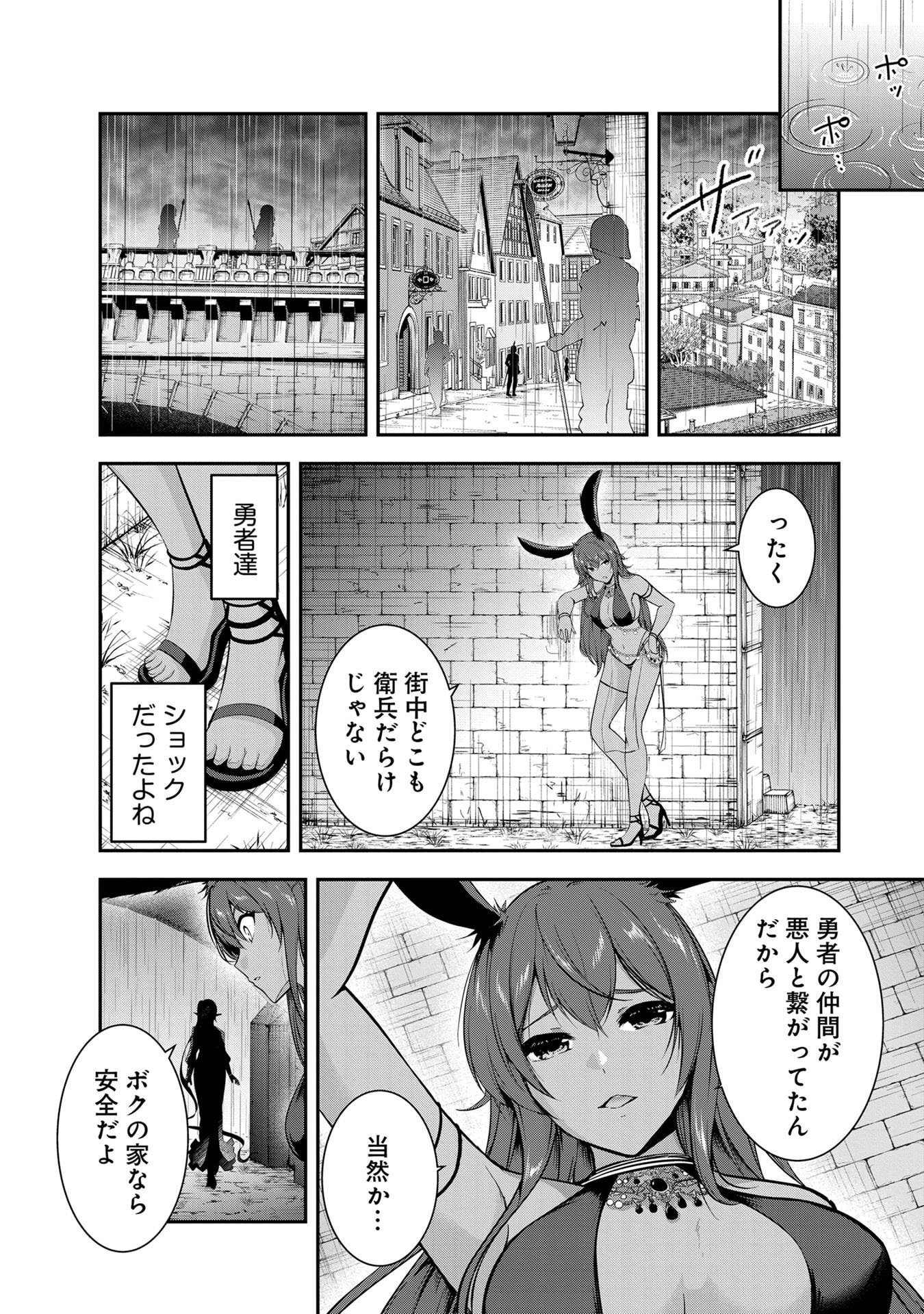 Yuusha-sama, Sakuya mo Otanoshimi deshita ne. - Chapter 55 - Page 3