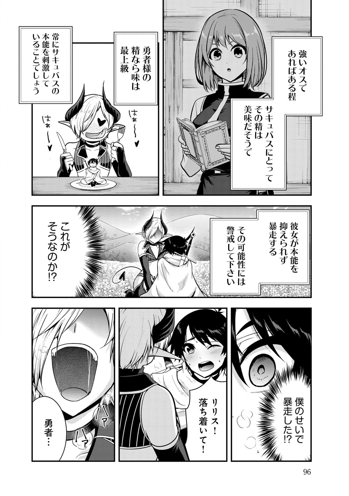 Yuusha-sama, Sakuya mo Otanoshimi deshita ne. - Chapter 56 - Page 10