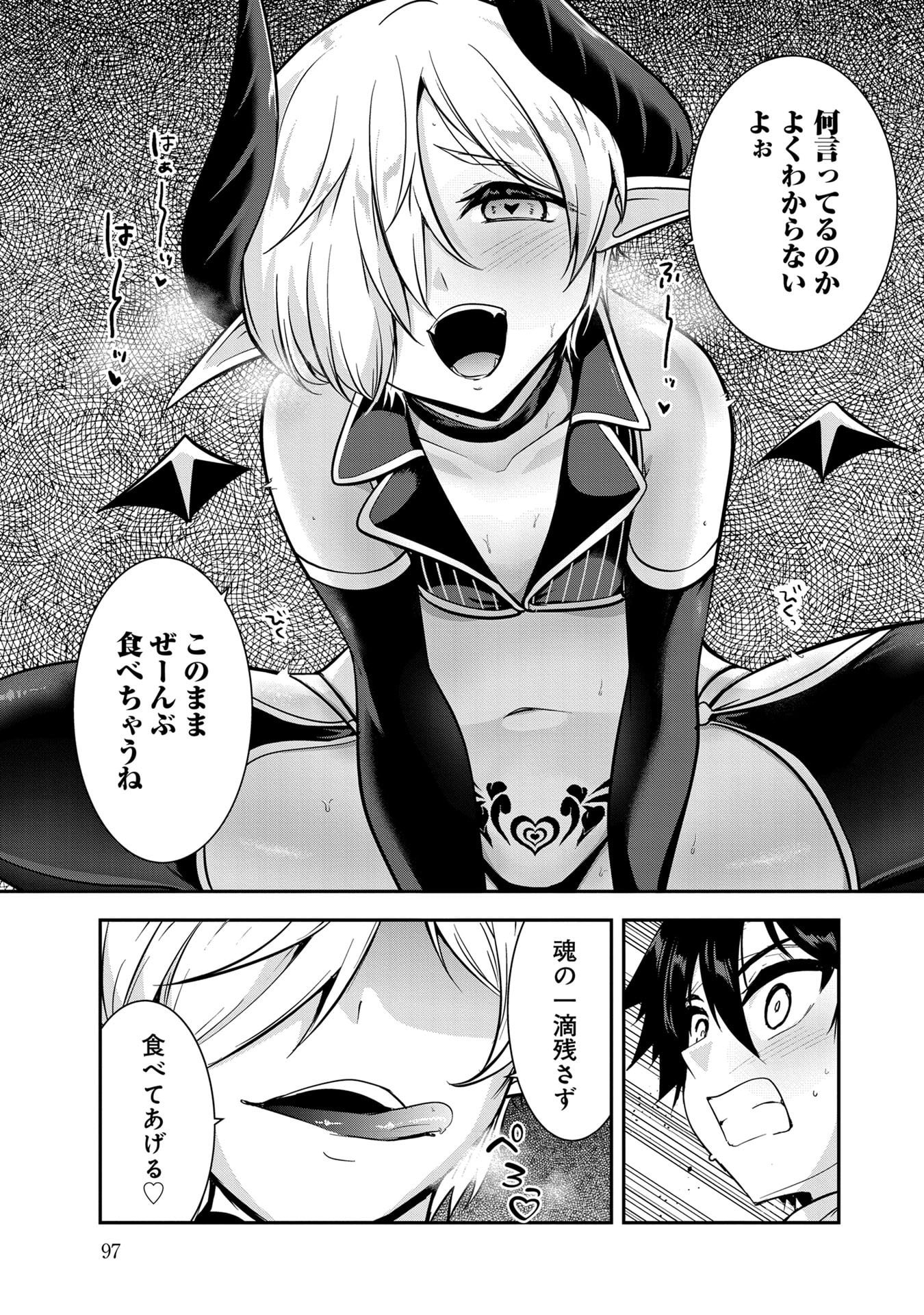 Yuusha-sama, Sakuya mo Otanoshimi deshita ne. - Chapter 56 - Page 11