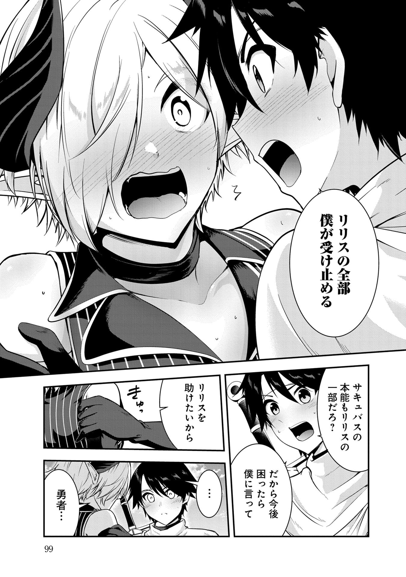 Yuusha-sama, Sakuya mo Otanoshimi deshita ne. - Chapter 56 - Page 13