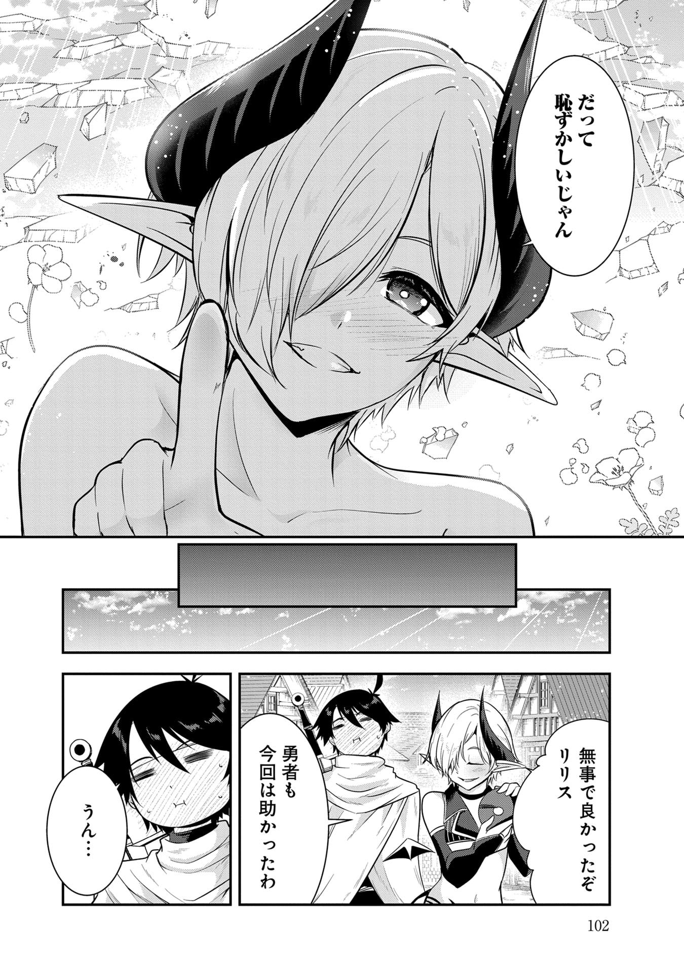 Yuusha-sama, Sakuya mo Otanoshimi deshita ne. - Chapter 56 - Page 16