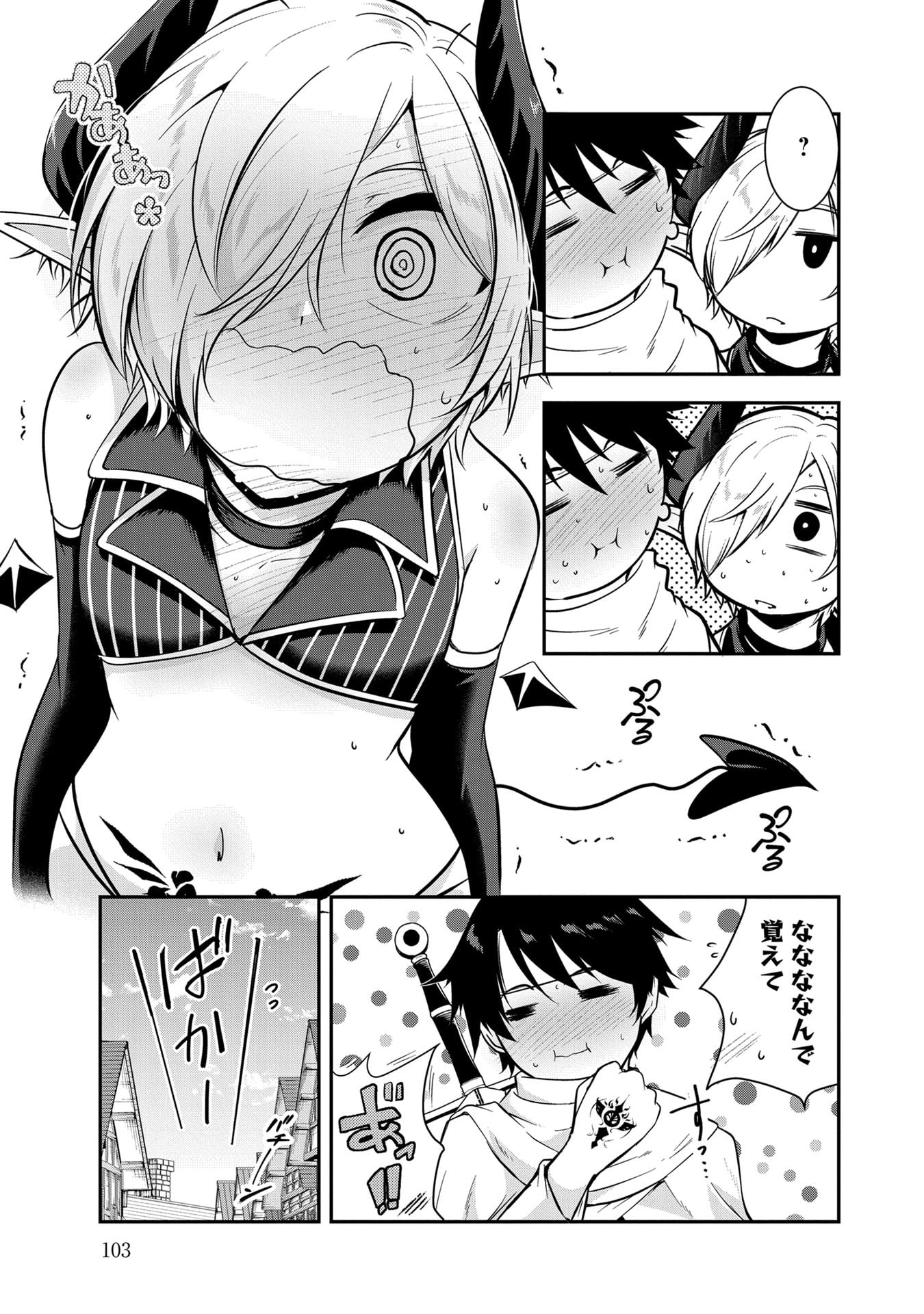 Yuusha-sama, Sakuya mo Otanoshimi deshita ne. - Chapter 56 - Page 17