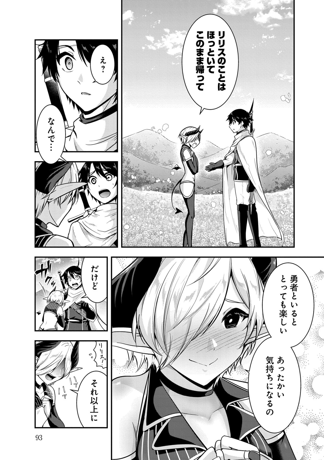 Yuusha-sama, Sakuya mo Otanoshimi deshita ne. - Chapter 56 - Page 7