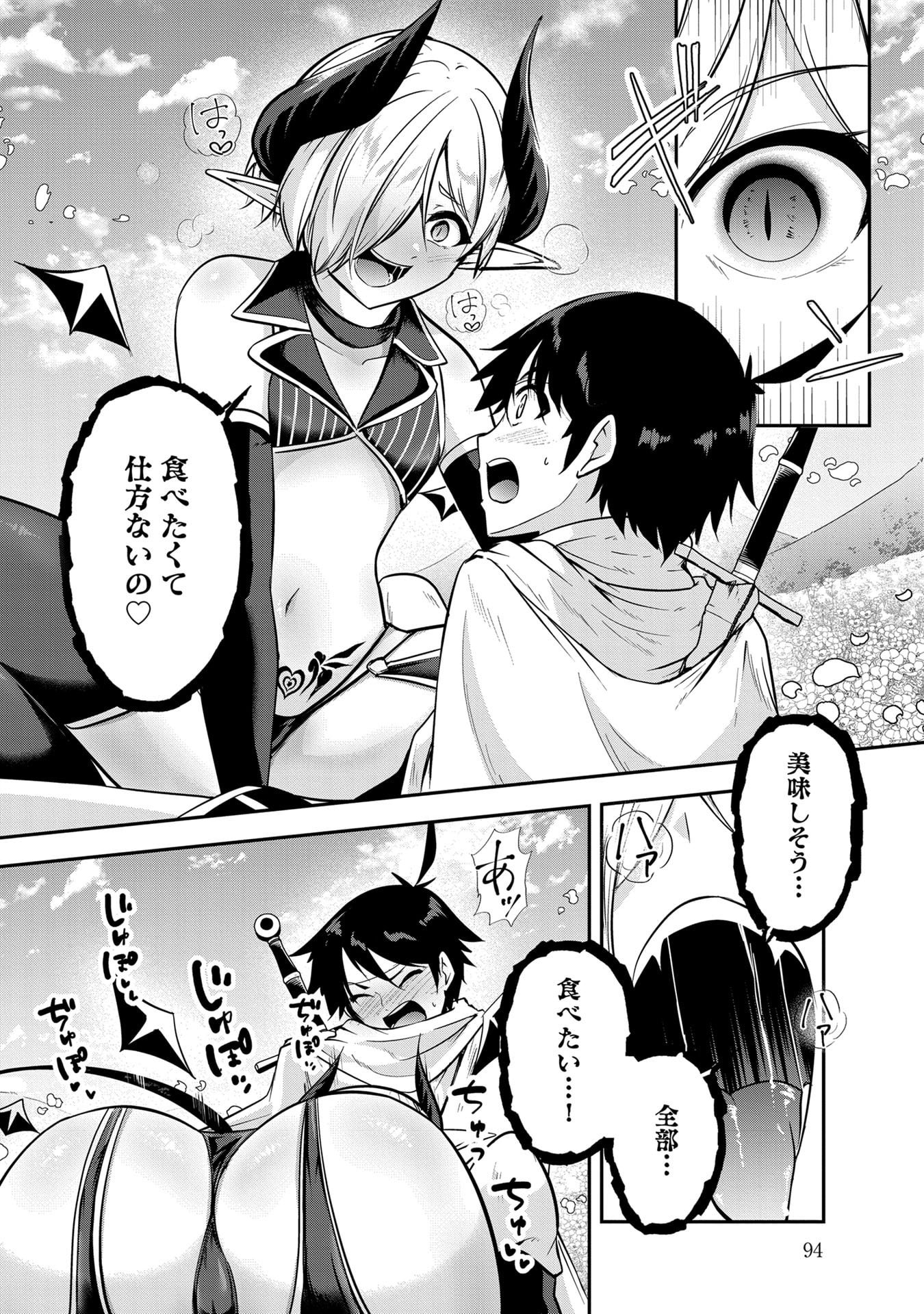 Yuusha-sama, Sakuya mo Otanoshimi deshita ne. - Chapter 56 - Page 8