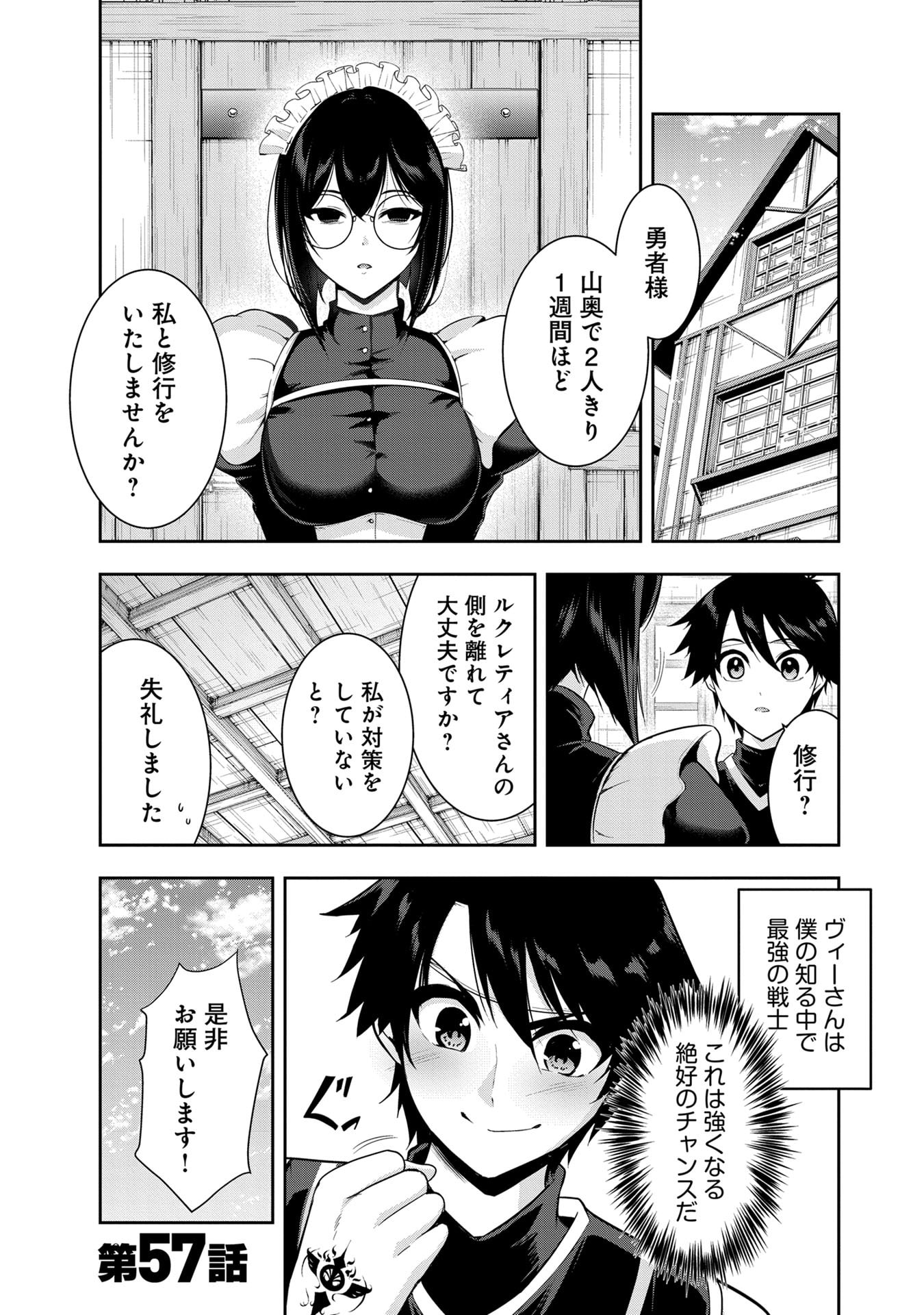 Yuusha-sama, Sakuya mo Otanoshimi deshita ne. - Chapter 57 - Page 1