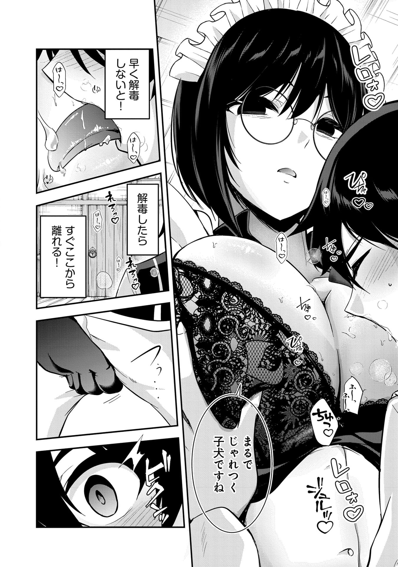 Yuusha-sama, Sakuya mo Otanoshimi deshita ne. - Chapter 57 - Page 10