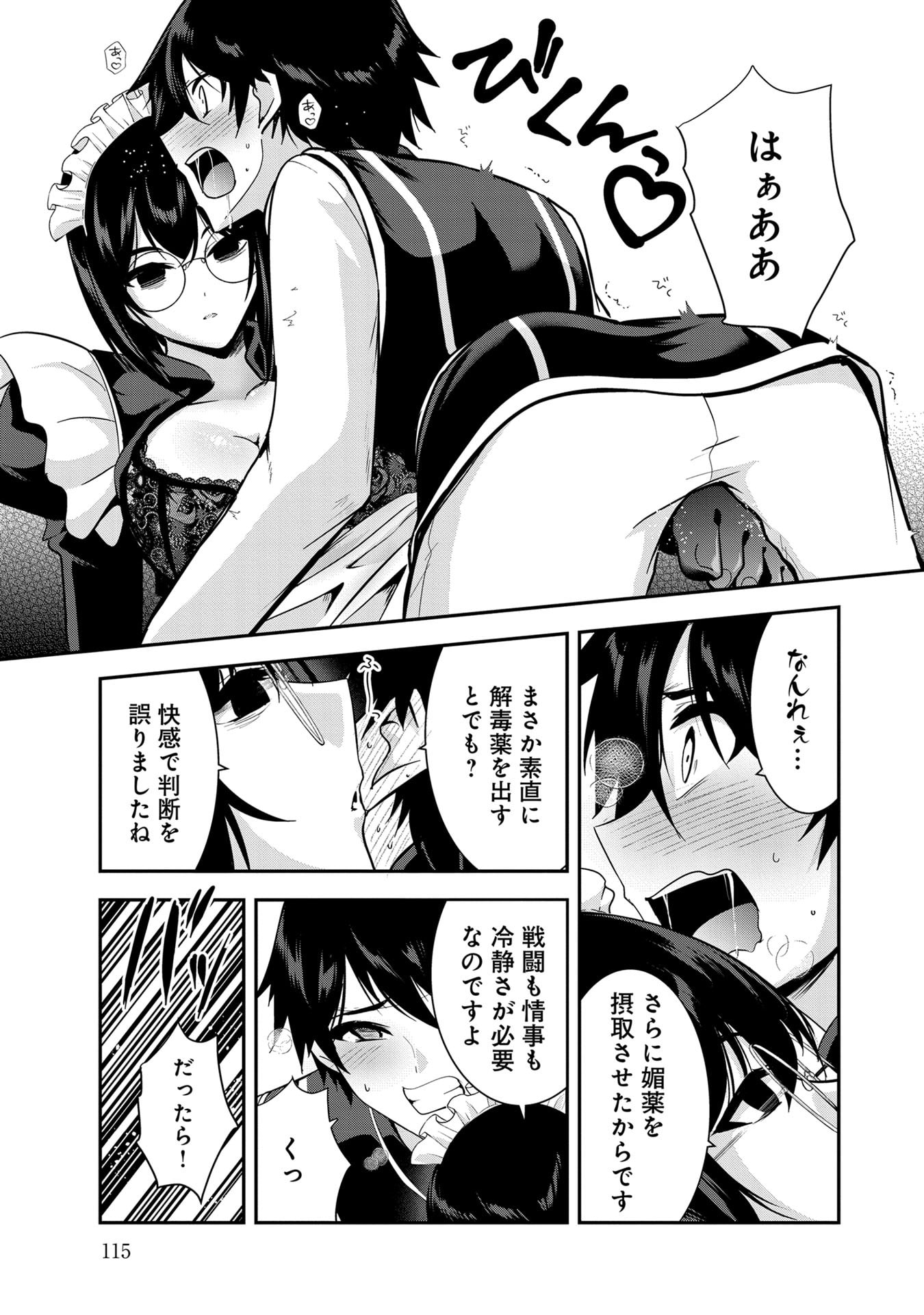 Yuusha-sama, Sakuya mo Otanoshimi deshita ne. - Chapter 57 - Page 11