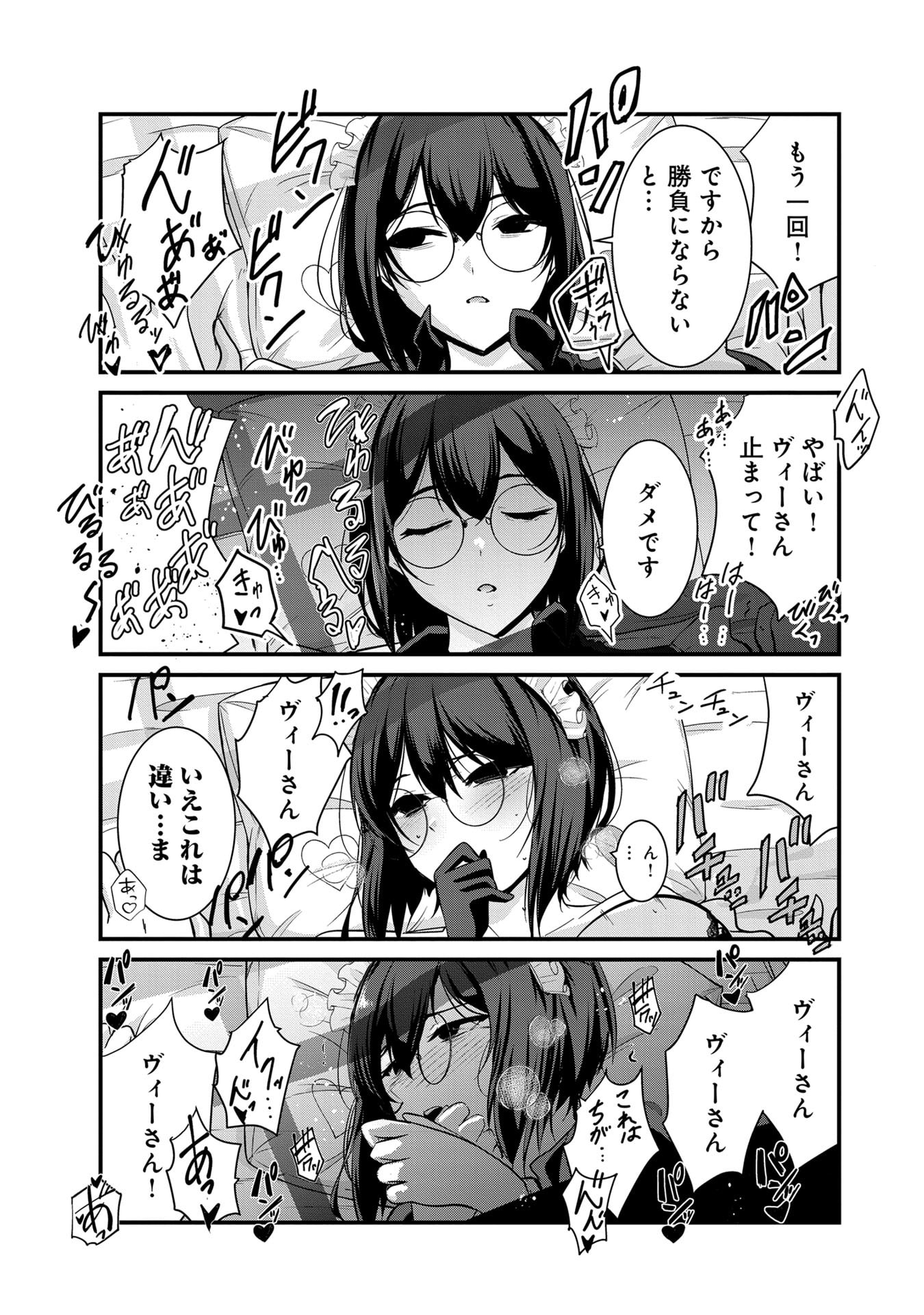 Yuusha-sama, Sakuya mo Otanoshimi deshita ne. - Chapter 57 - Page 13