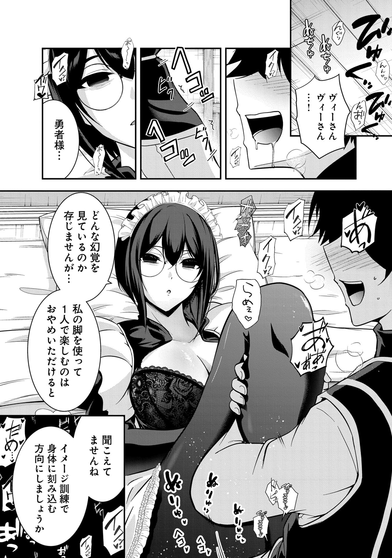 Yuusha-sama, Sakuya mo Otanoshimi deshita ne. - Chapter 57 - Page 15