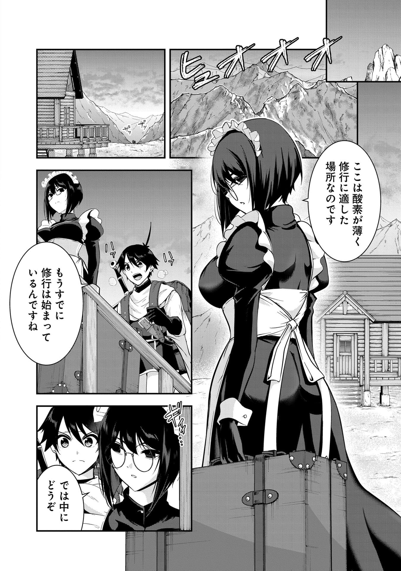 Yuusha-sama, Sakuya mo Otanoshimi deshita ne. - Chapter 57 - Page 2