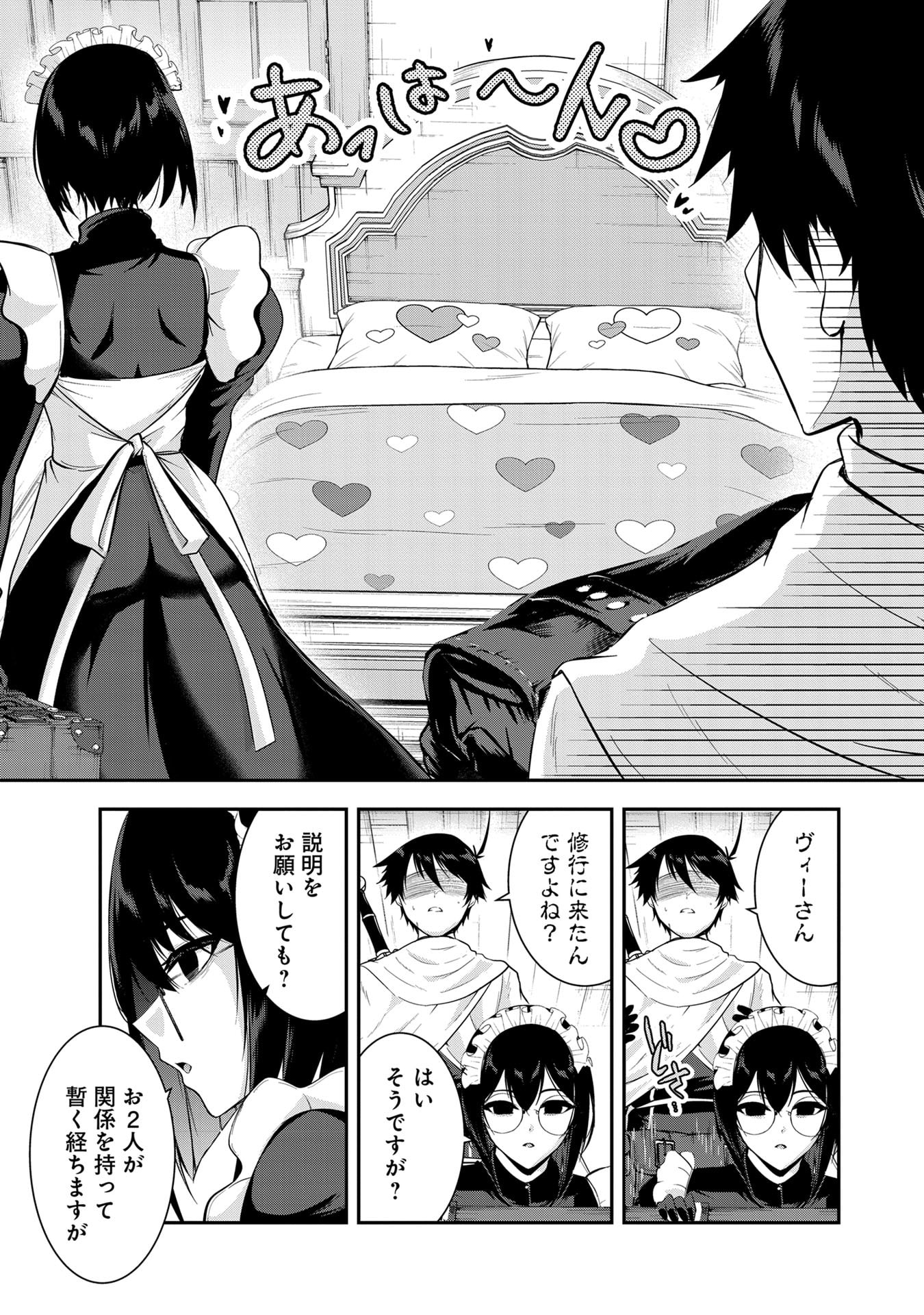 Yuusha-sama, Sakuya mo Otanoshimi deshita ne. - Chapter 57 - Page 3