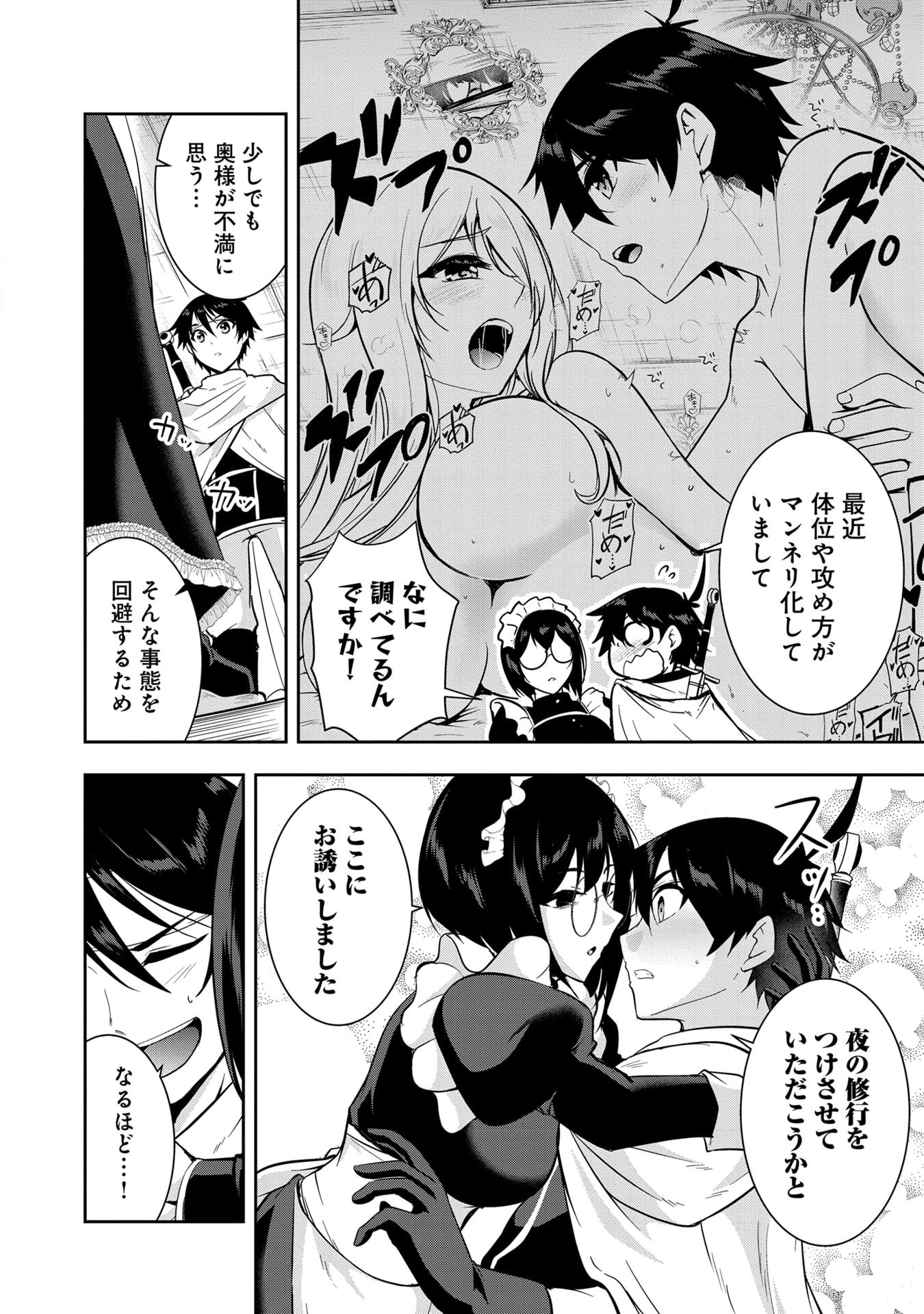 Yuusha-sama, Sakuya mo Otanoshimi deshita ne. - Chapter 57 - Page 4