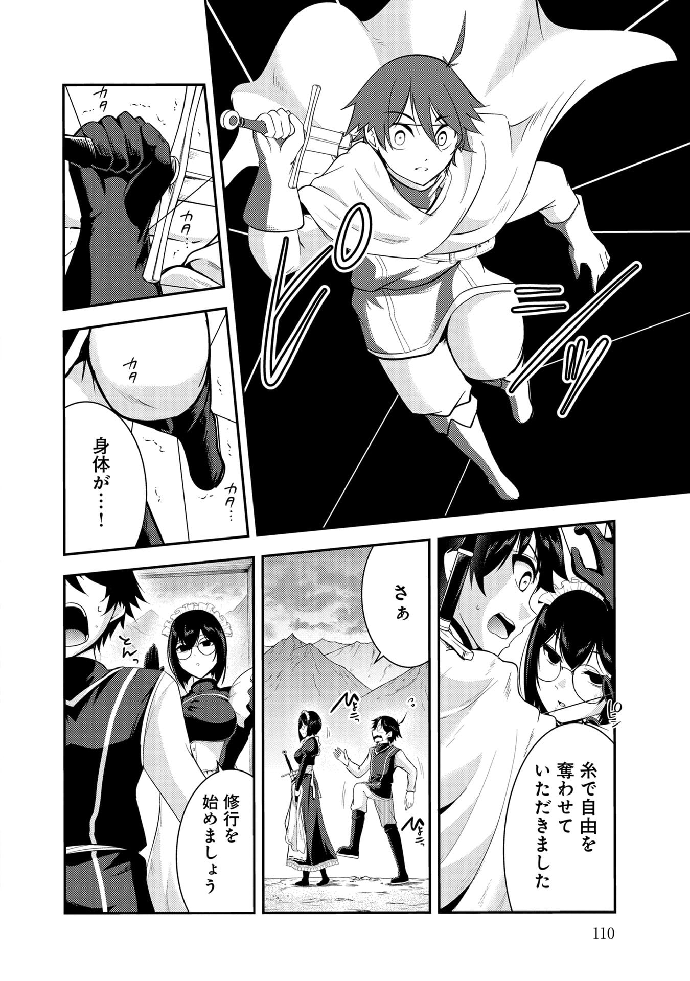 Yuusha-sama, Sakuya mo Otanoshimi deshita ne. - Chapter 57 - Page 6