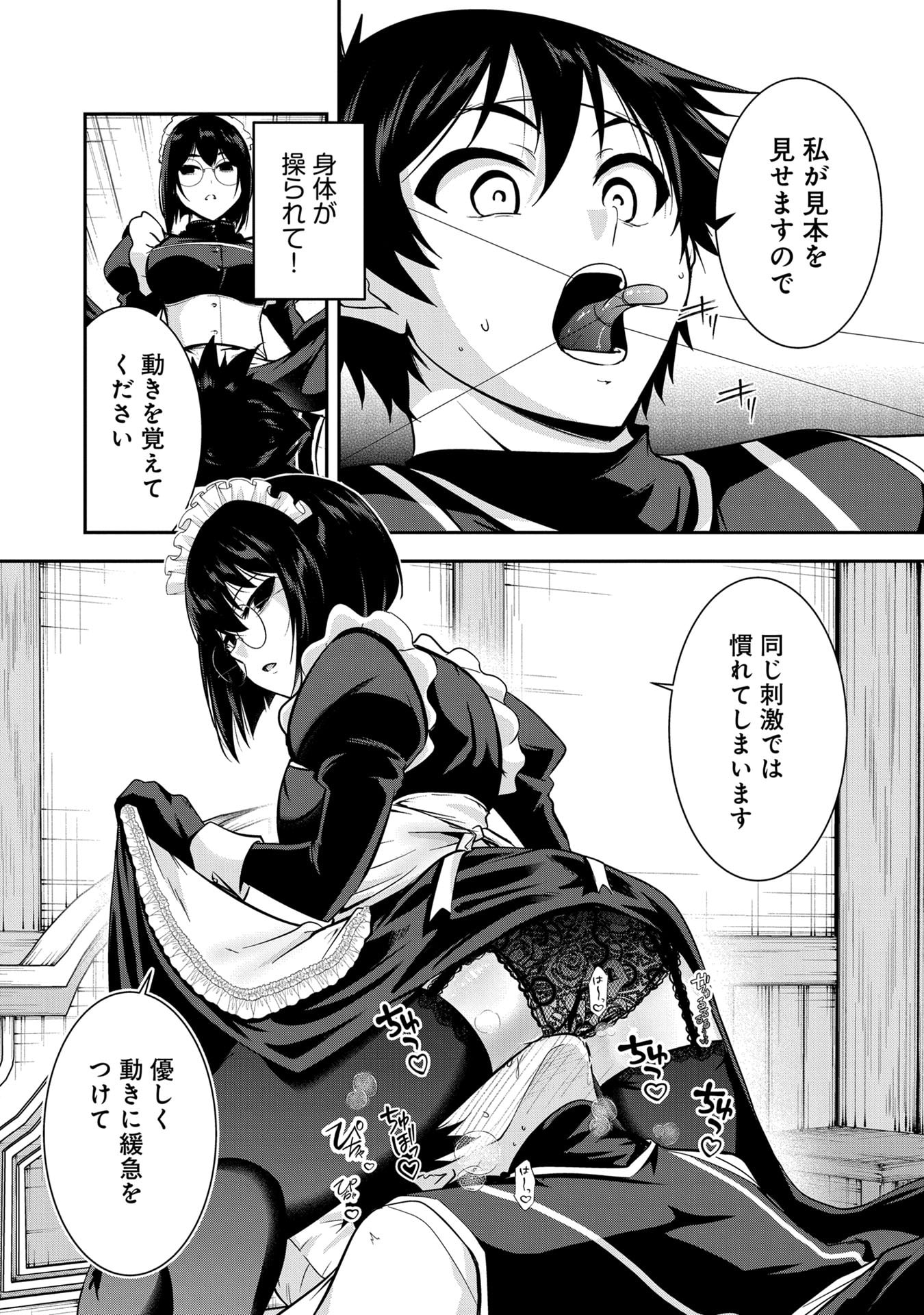 Yuusha-sama, Sakuya mo Otanoshimi deshita ne. - Chapter 57 - Page 8
