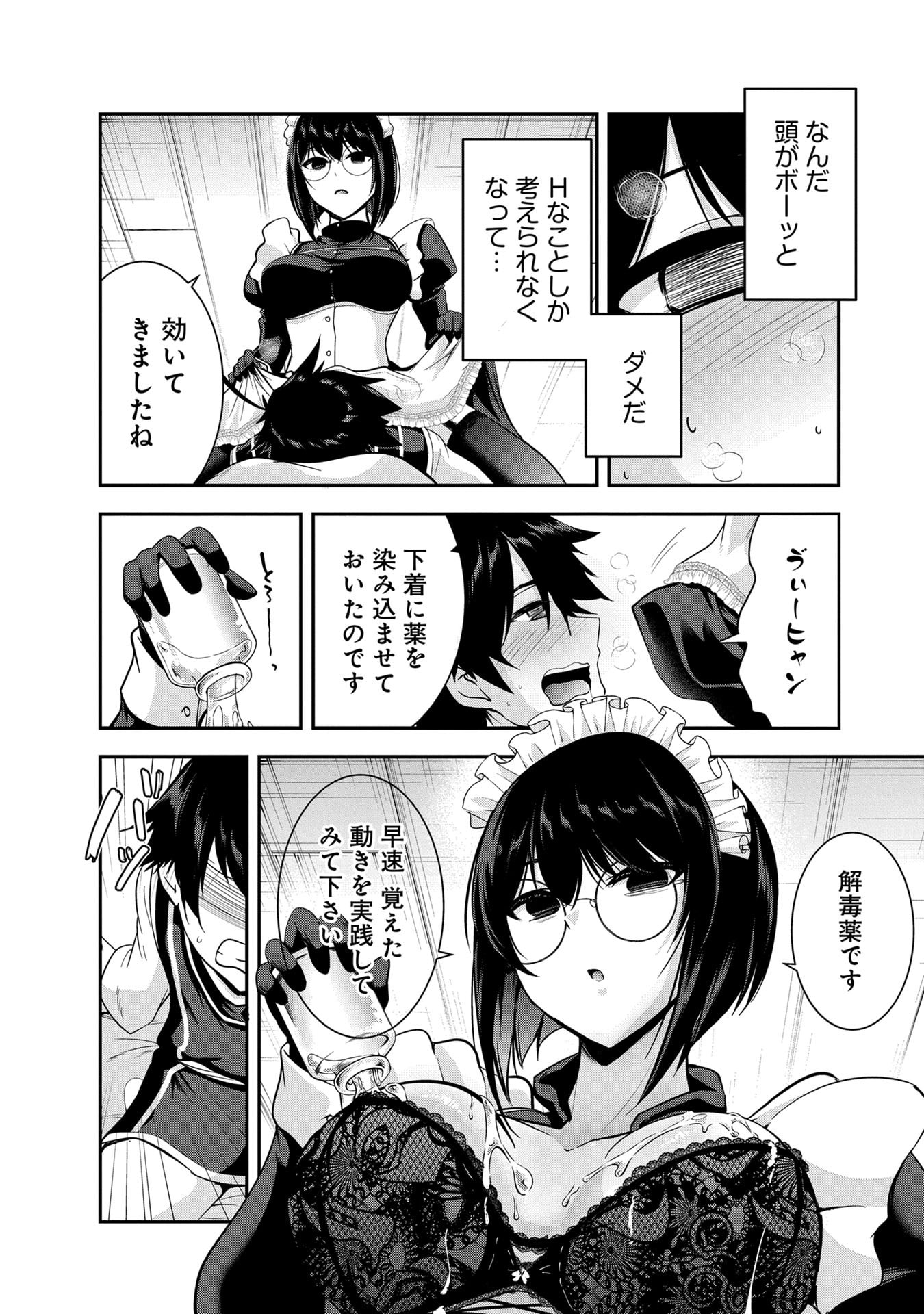 Yuusha-sama, Sakuya mo Otanoshimi deshita ne. - Chapter 57 - Page 9