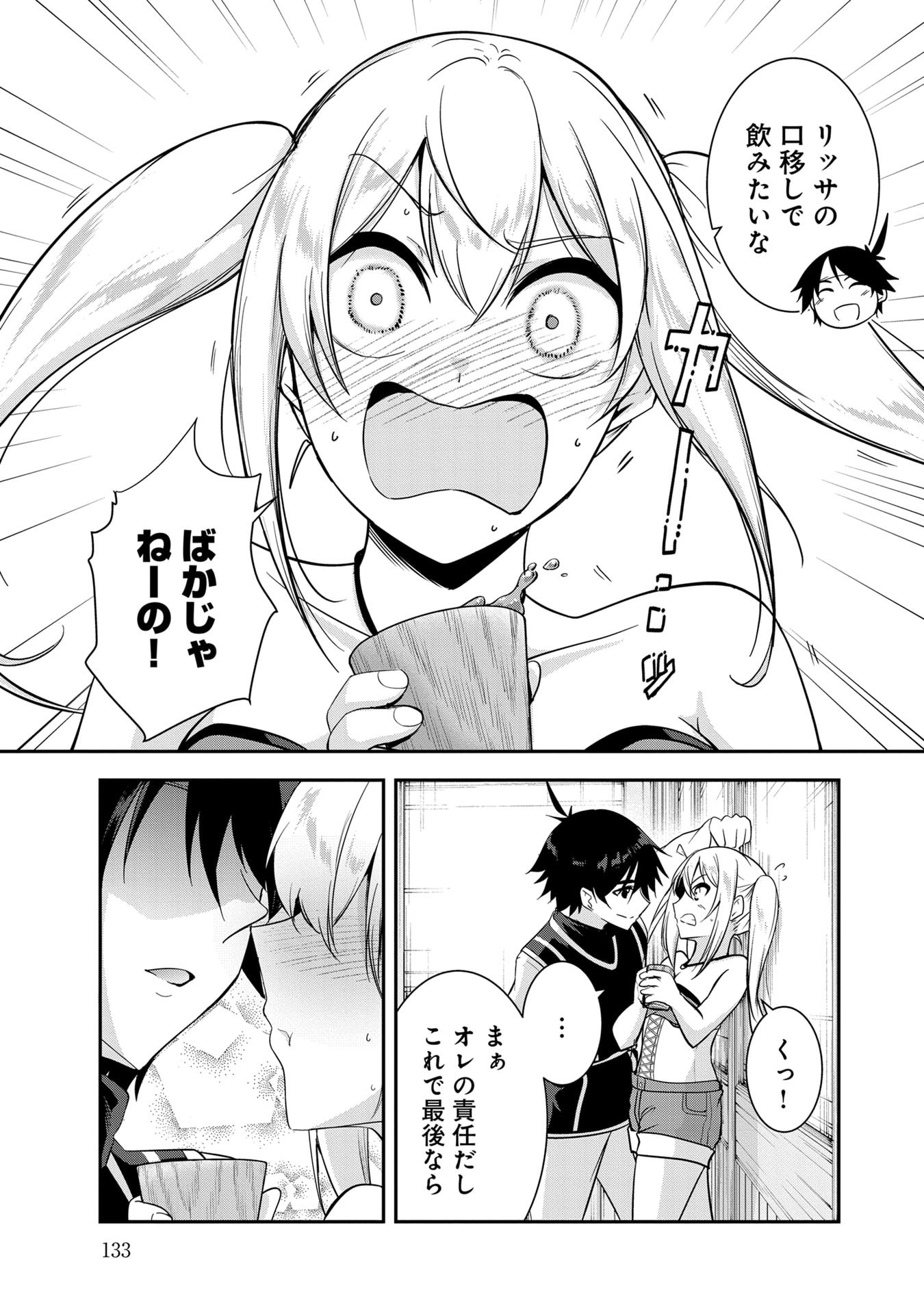 Yuusha-sama, Sakuya mo Otanoshimi deshita ne. - Chapter 58 - Page 11