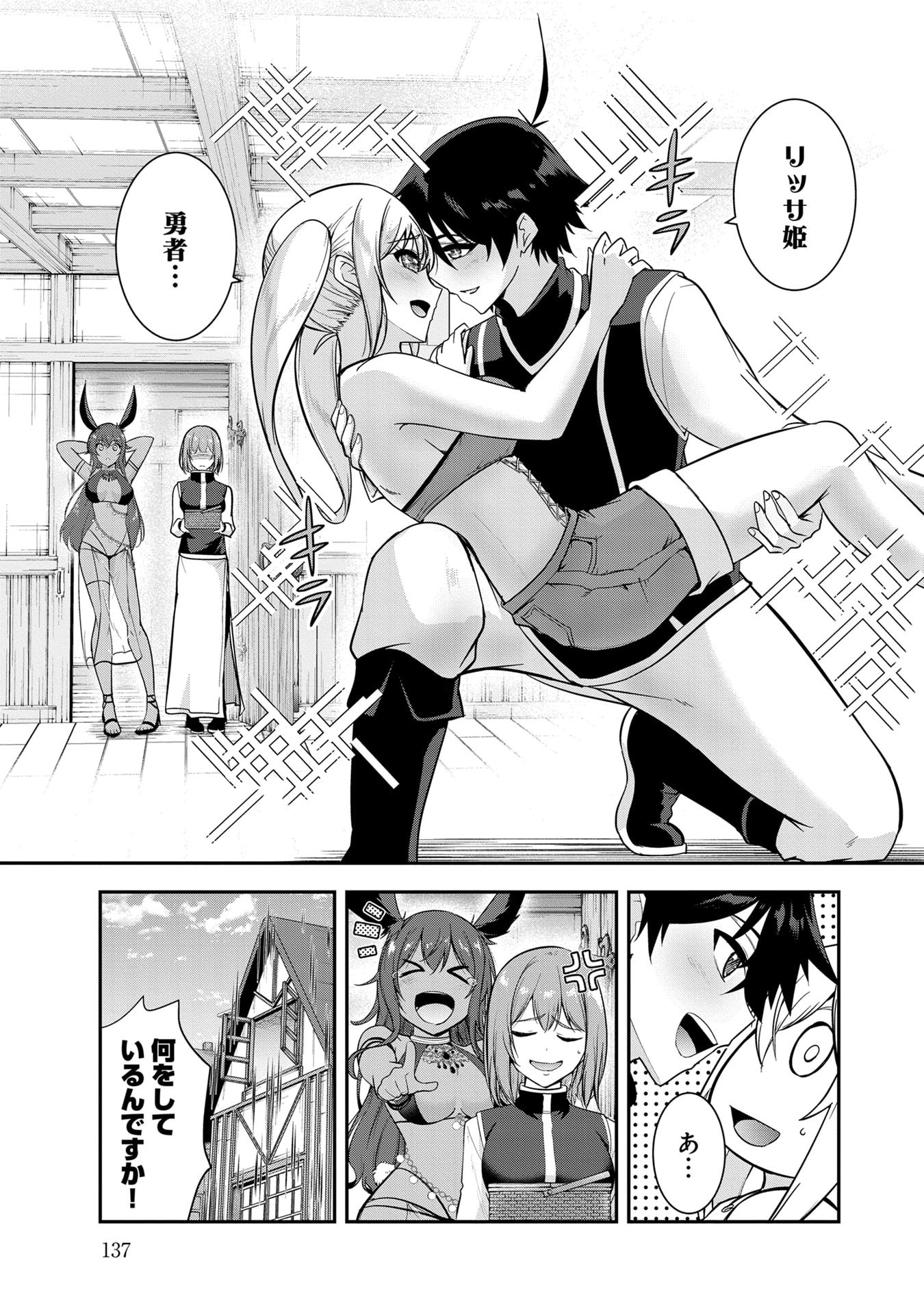 Yuusha-sama, Sakuya mo Otanoshimi deshita ne. - Chapter 58 - Page 15