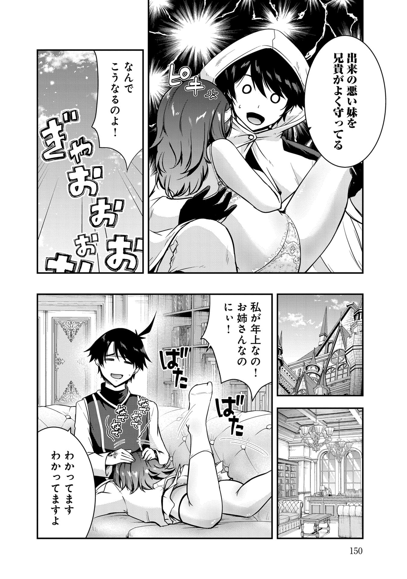 Yuusha-sama, Sakuya mo Otanoshimi deshita ne. - Chapter 59 - Page 12