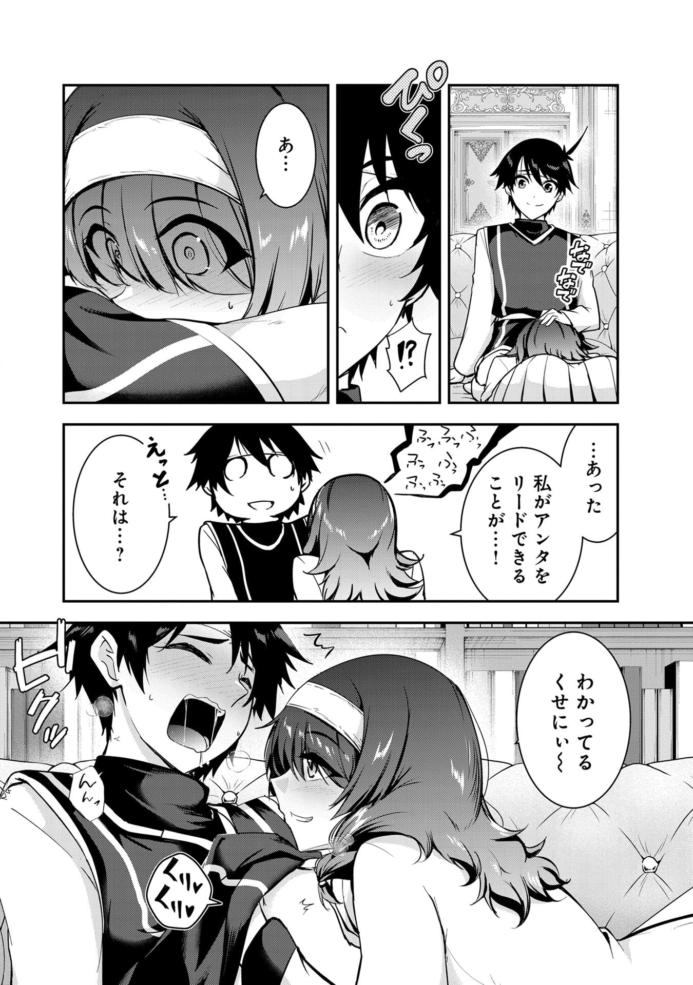 Yuusha-sama, Sakuya mo Otanoshimi deshita ne. - Chapter 59 - Page 14