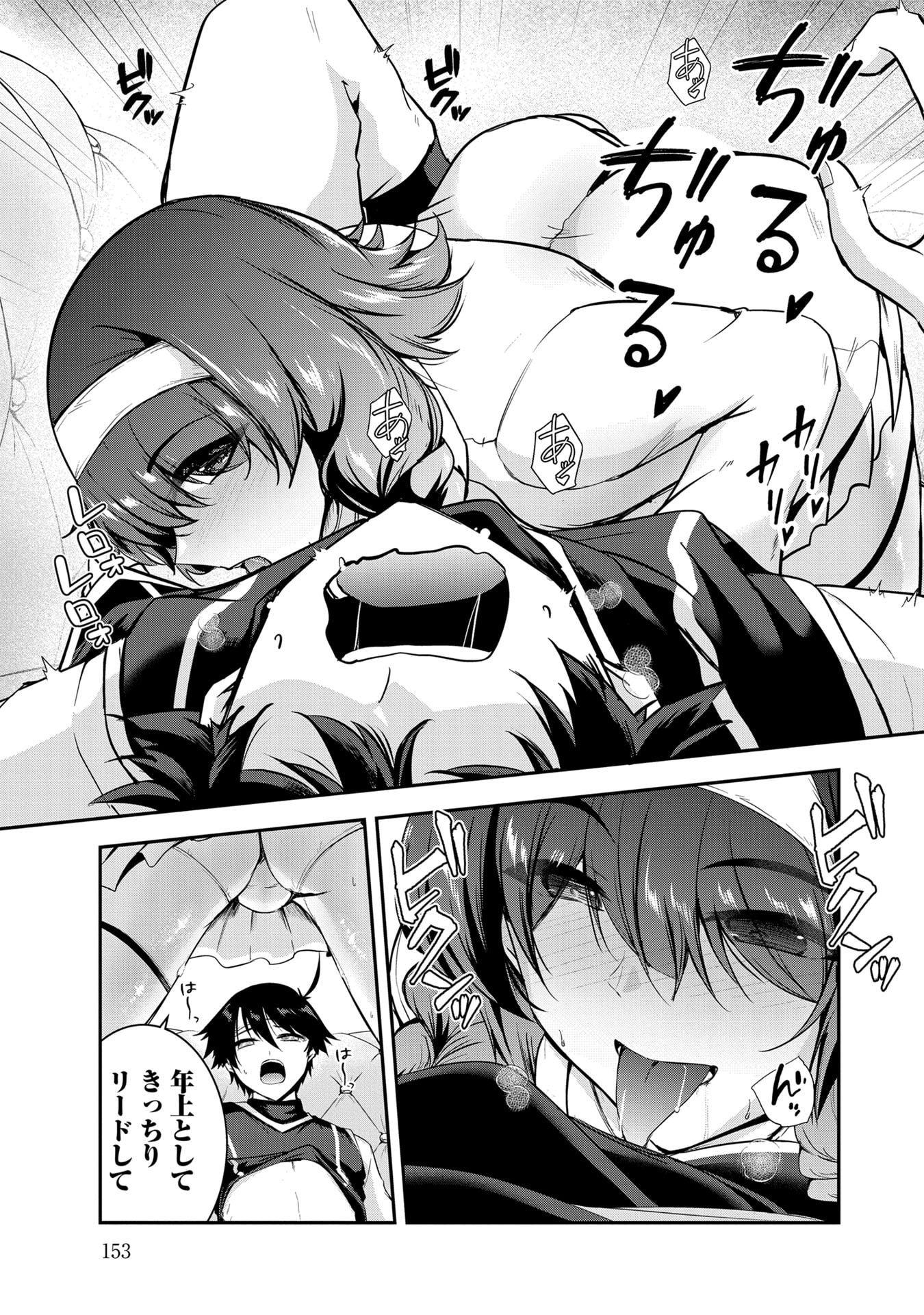 Yuusha-sama, Sakuya mo Otanoshimi deshita ne. - Chapter 59 - Page 15