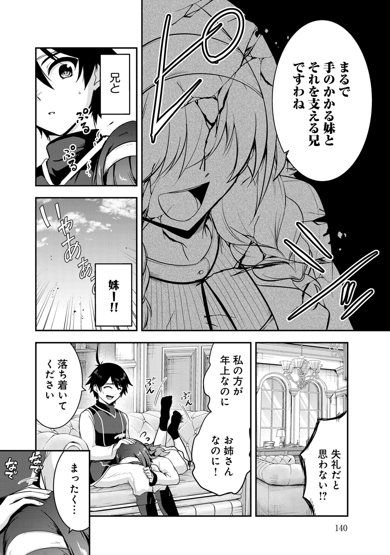 Yuusha-sama, Sakuya mo Otanoshimi deshita ne. - Chapter 59 - Page 2