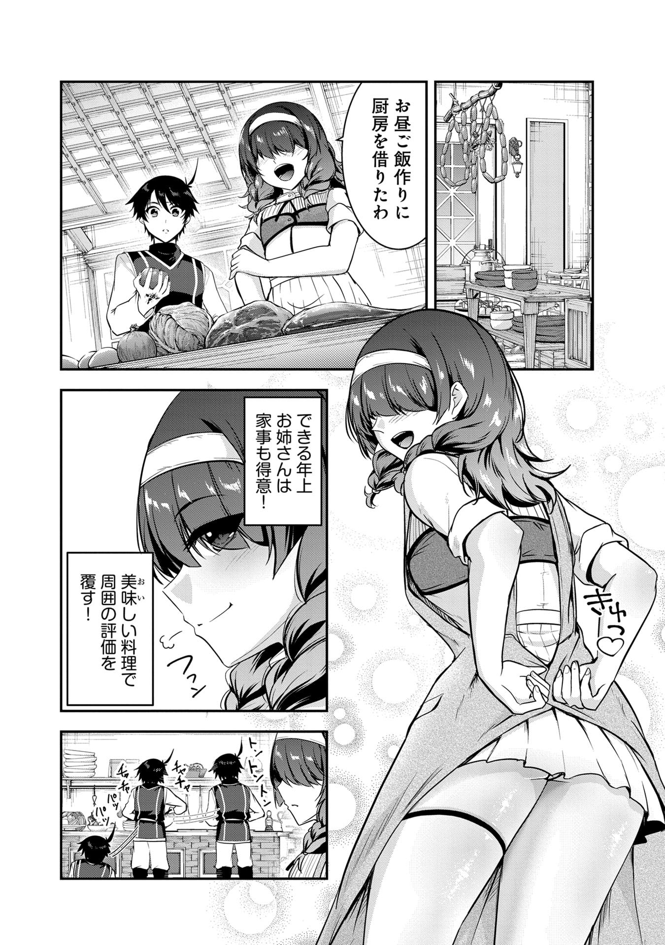 Yuusha-sama, Sakuya mo Otanoshimi deshita ne. - Chapter 59 - Page 4