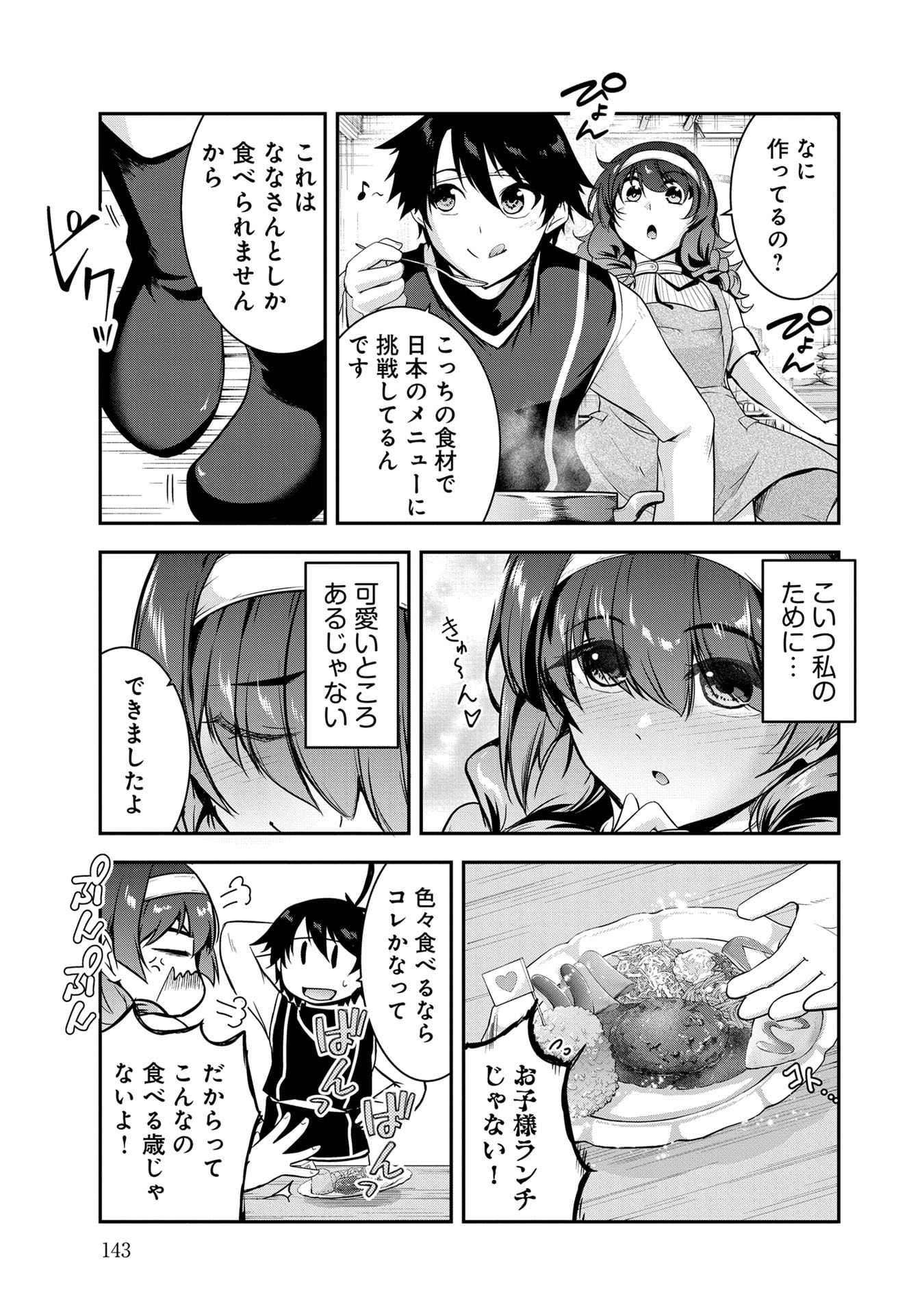 Yuusha-sama, Sakuya mo Otanoshimi deshita ne. - Chapter 59 - Page 5