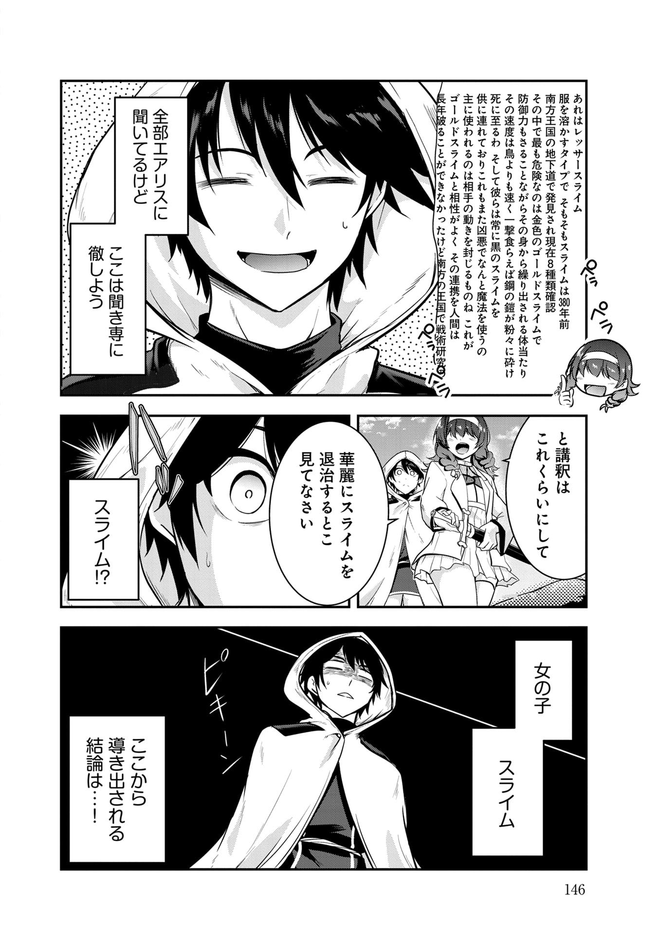 Yuusha-sama, Sakuya mo Otanoshimi deshita ne. - Chapter 59 - Page 8