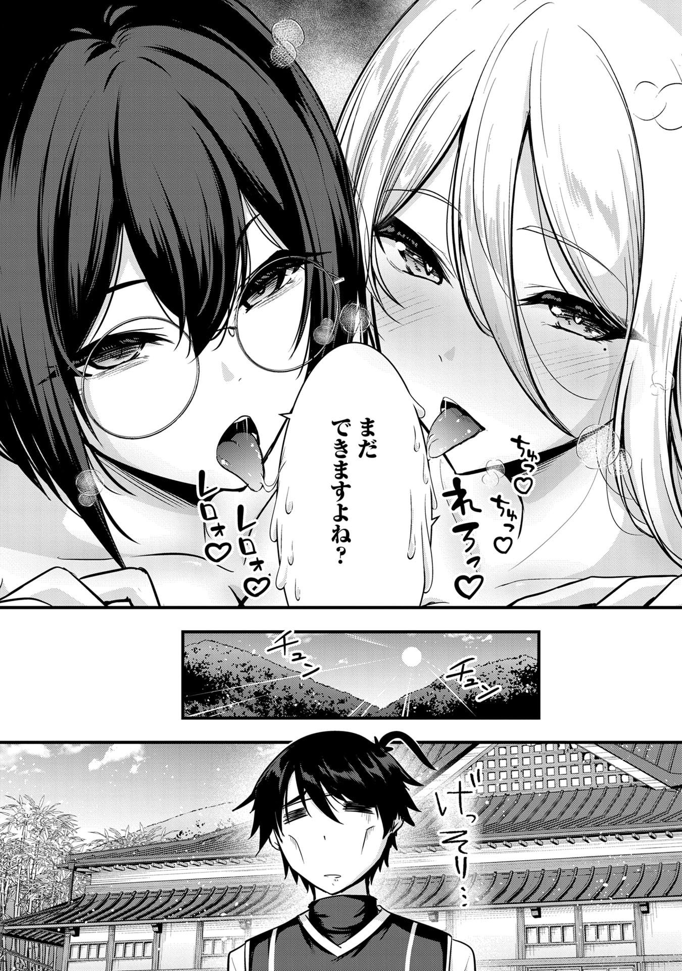 Yuusha-sama, Sakuya mo Otanoshimi deshita ne. - Chapter 60.5 - Page 12