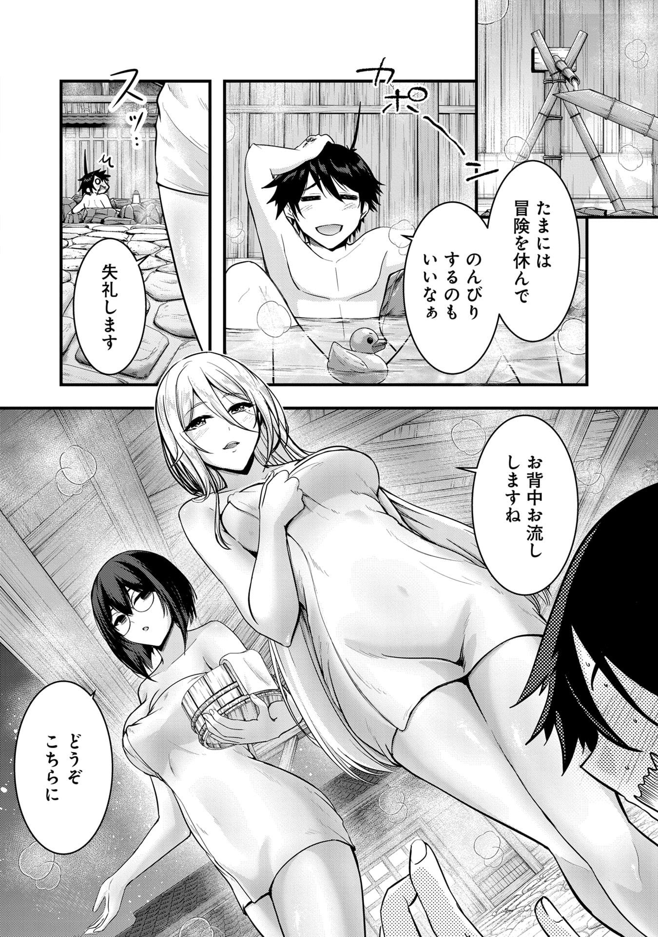 Yuusha-sama, Sakuya mo Otanoshimi deshita ne. - Chapter 60.5 - Page 3