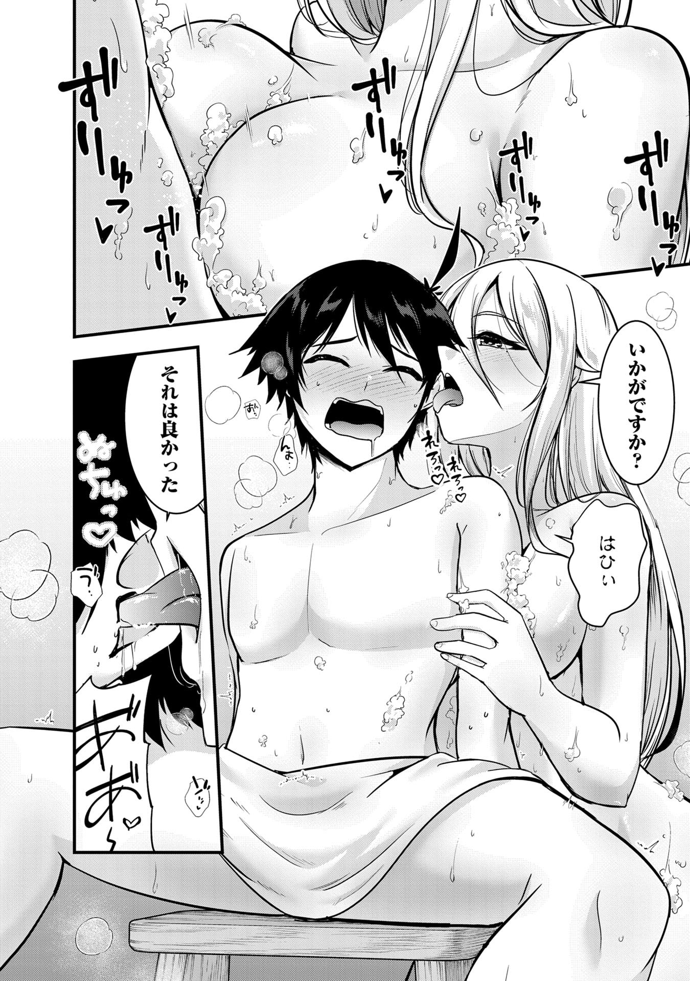 Yuusha-sama, Sakuya mo Otanoshimi deshita ne. - Chapter 60.5 - Page 4