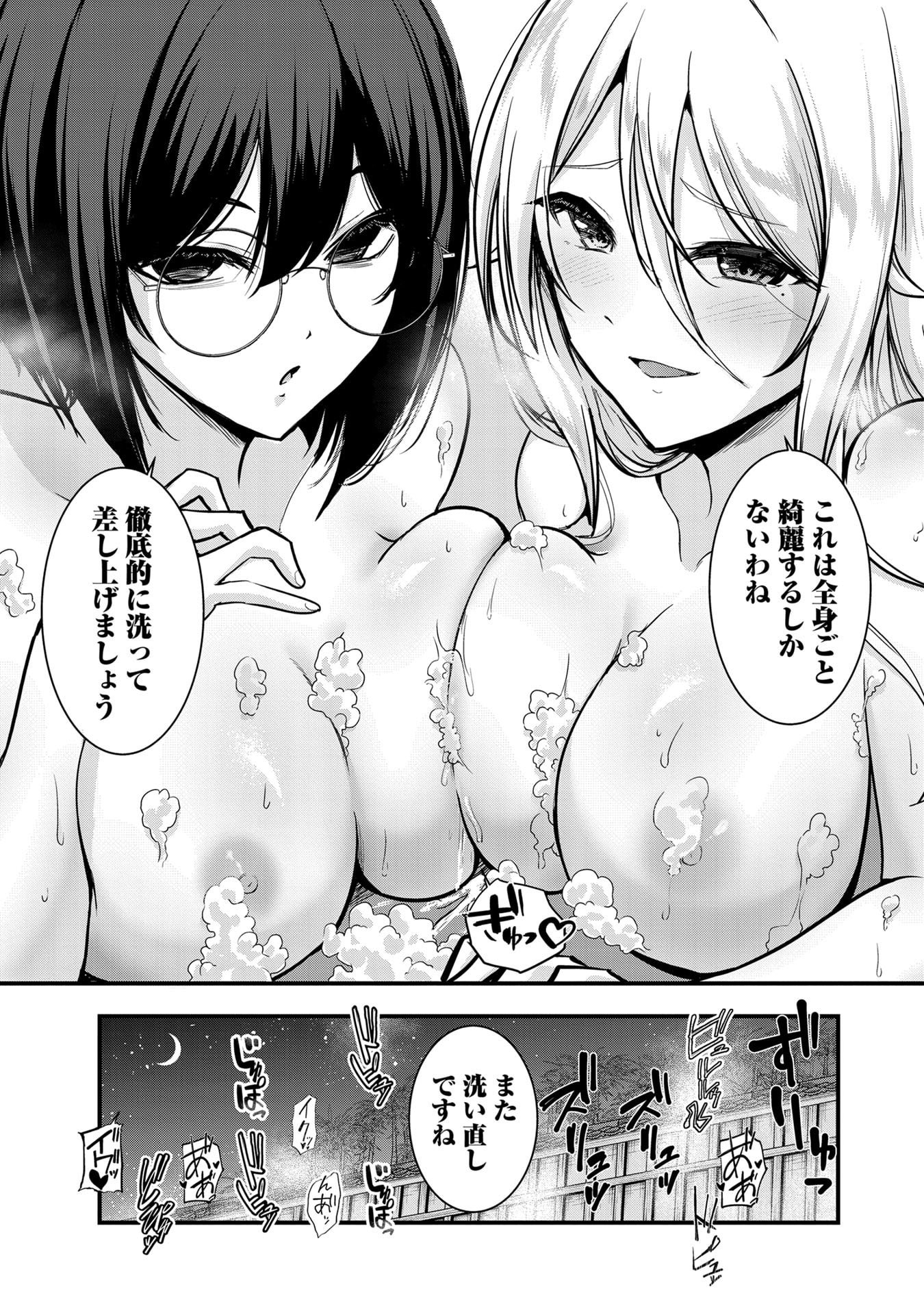 Yuusha-sama, Sakuya mo Otanoshimi deshita ne. - Chapter 60.5 - Page 6