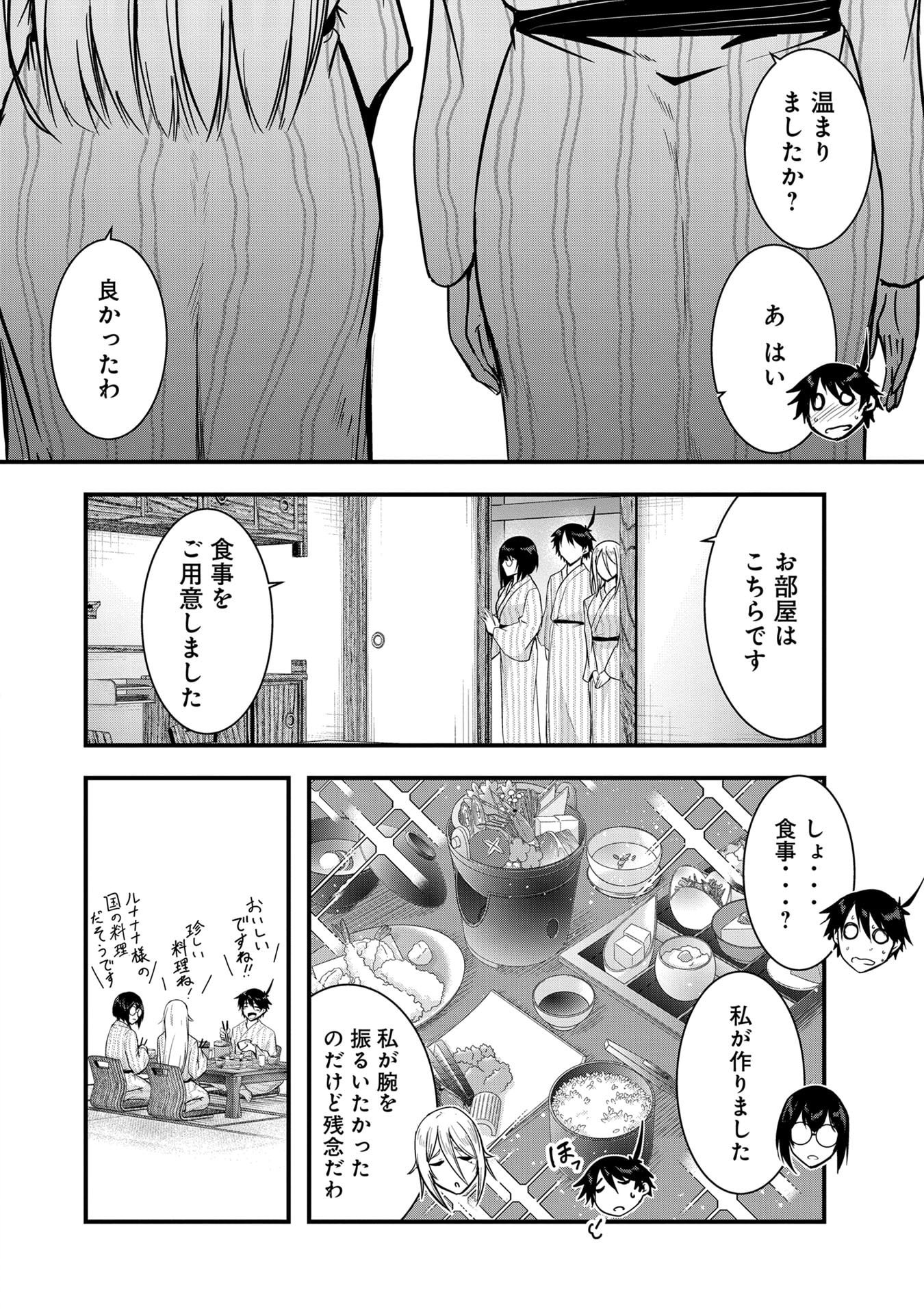 Yuusha-sama, Sakuya mo Otanoshimi deshita ne. - Chapter 60.5 - Page 7