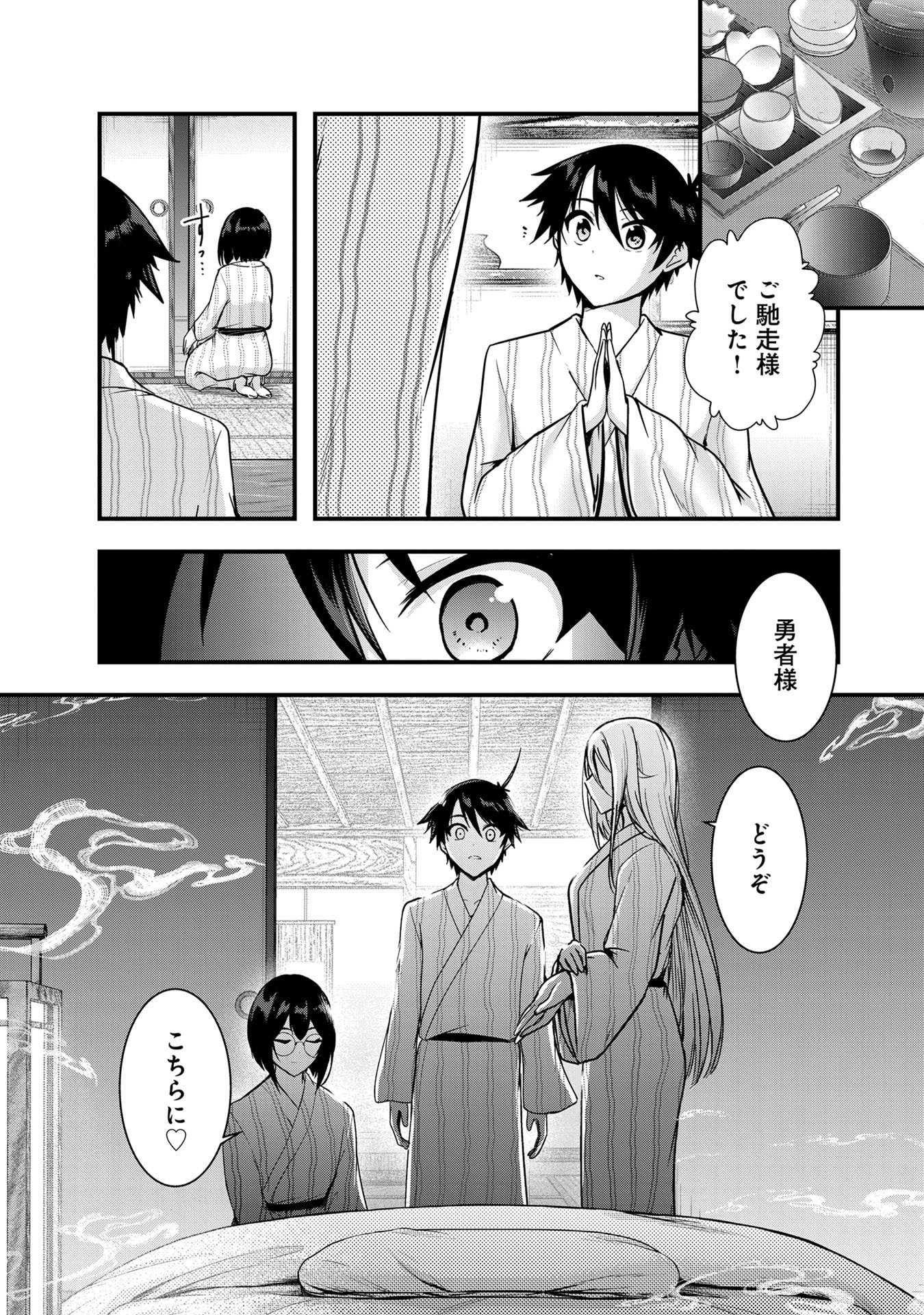 Yuusha-sama, Sakuya mo Otanoshimi deshita ne. - Chapter 60.5 - Page 8