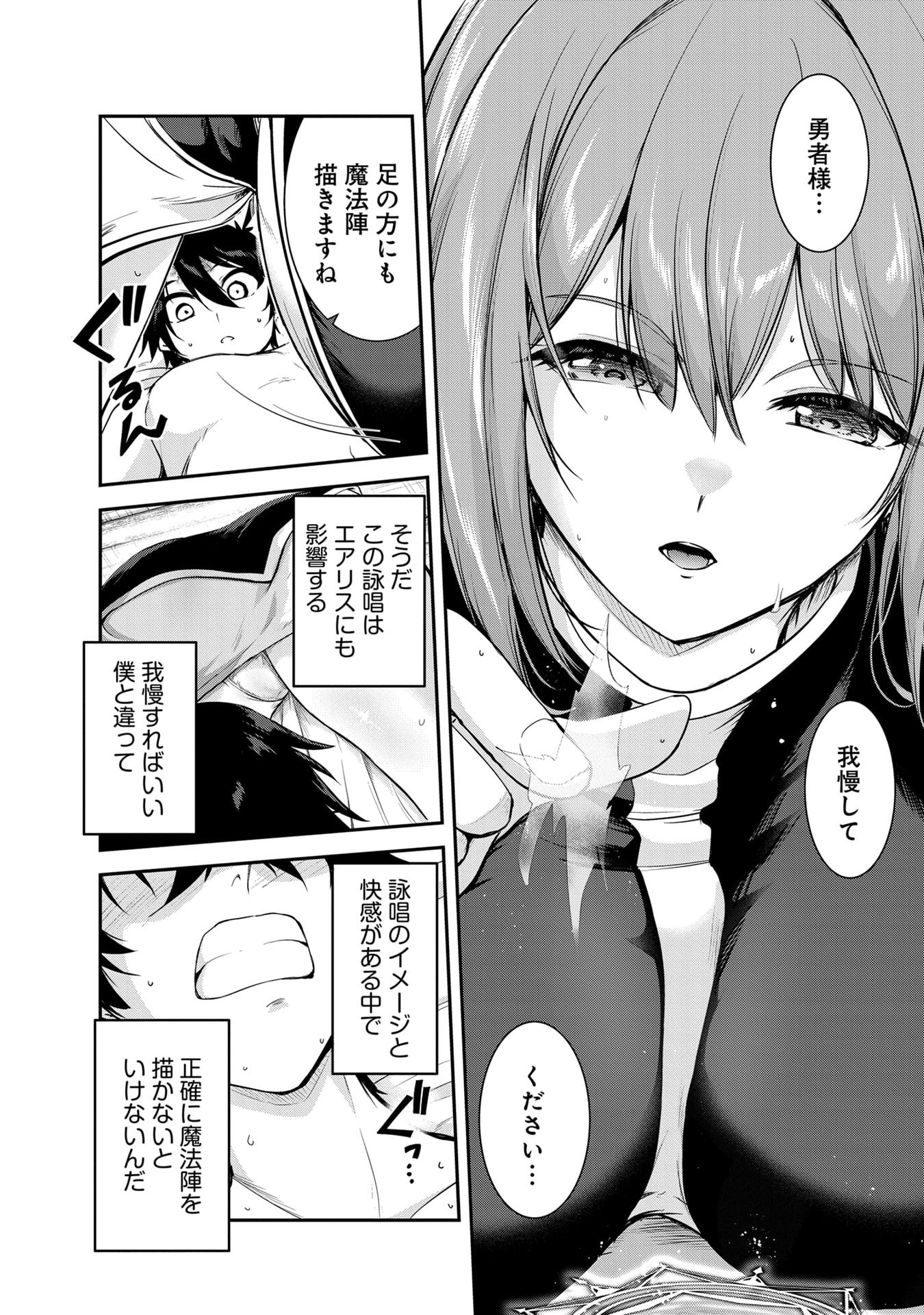 Yuusha-sama, Sakuya mo Otanoshimi deshita ne. - Chapter 60 - Page 11