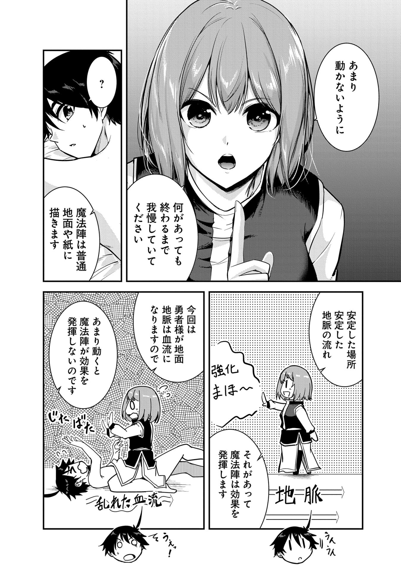 Yuusha-sama, Sakuya mo Otanoshimi deshita ne. - Chapter 60 - Page 5