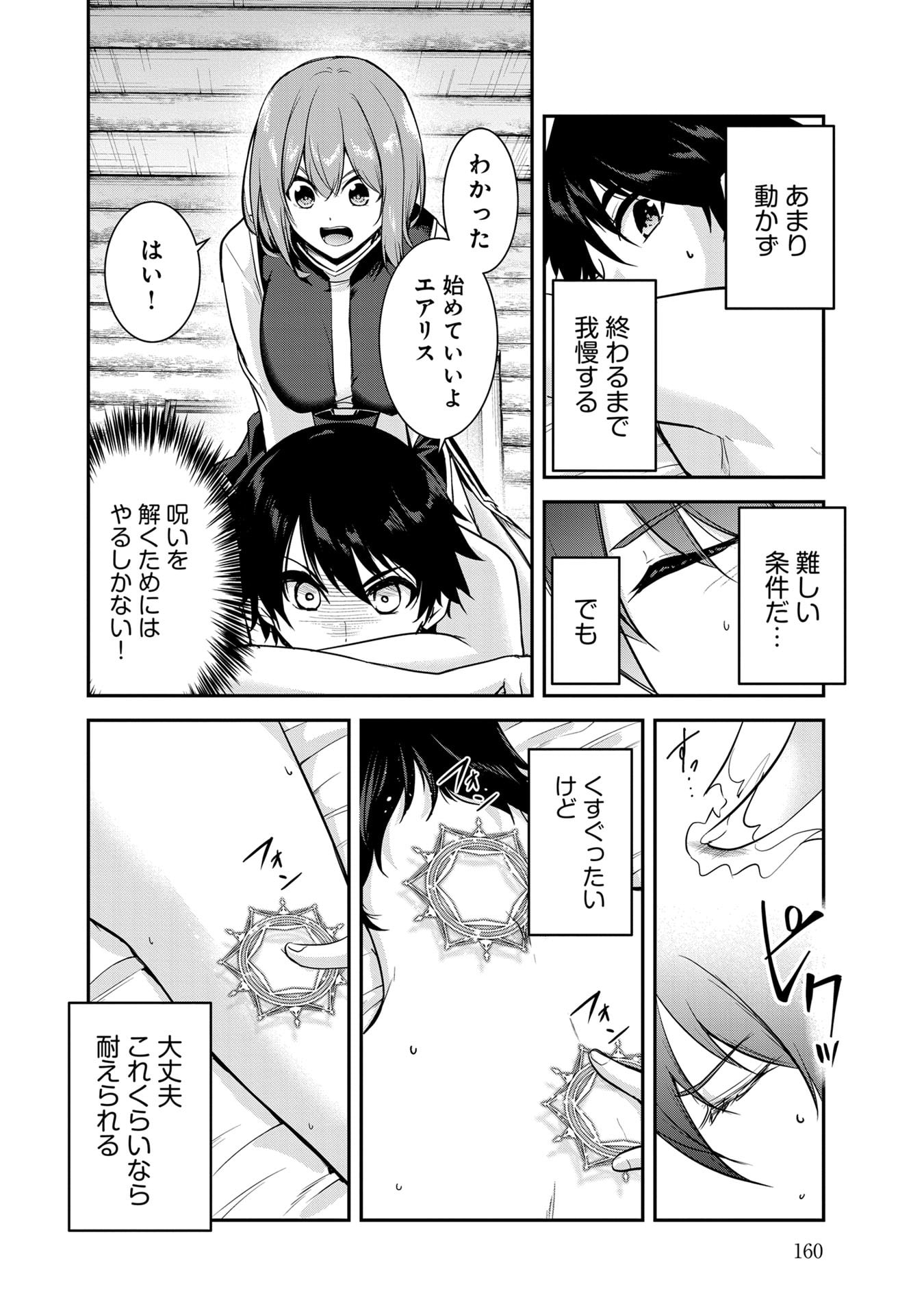 Yuusha-sama, Sakuya mo Otanoshimi deshita ne. - Chapter 60 - Page 6