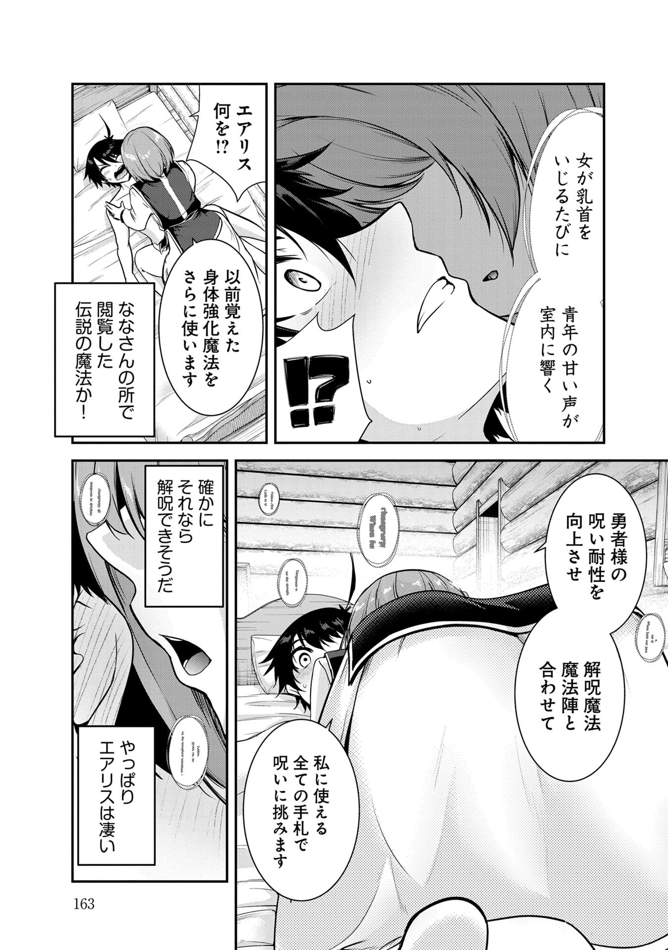 Yuusha-sama, Sakuya mo Otanoshimi deshita ne. - Chapter 60 - Page 9
