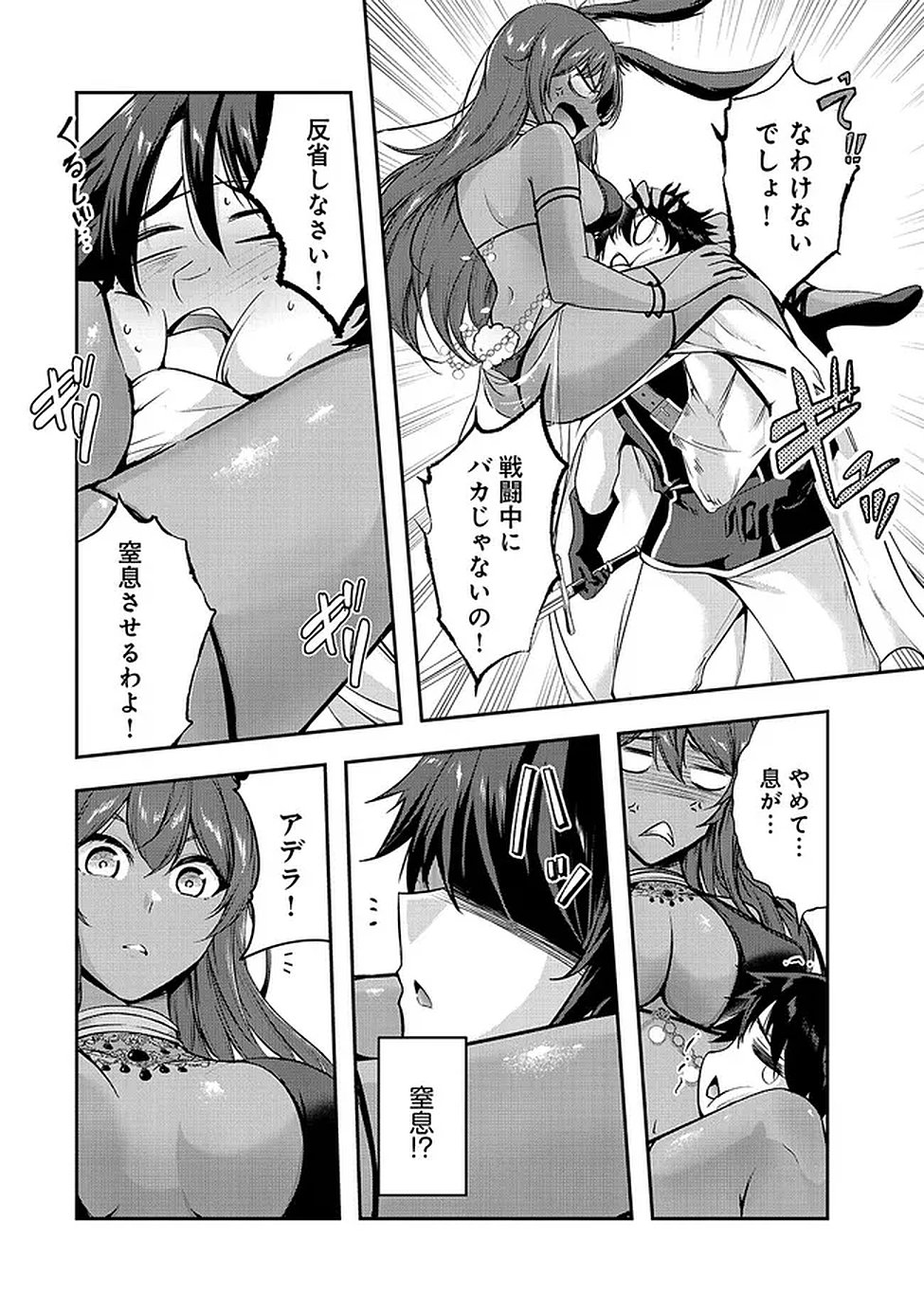Yuusha-sama, Sakuya mo Otanoshimi deshita ne. - Chapter 61 - Page 11