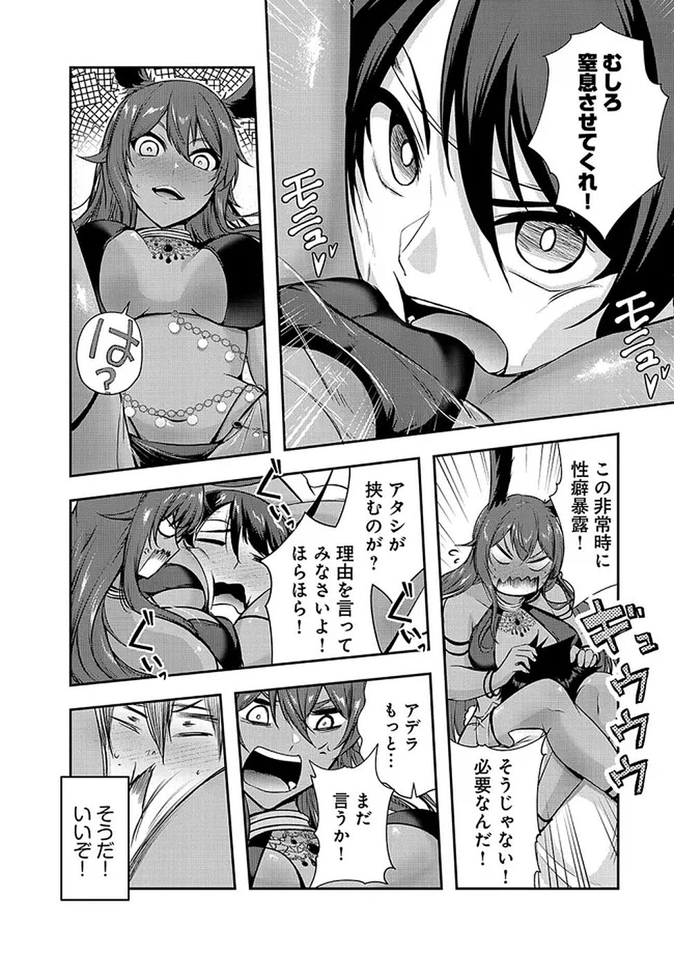 Yuusha-sama, Sakuya mo Otanoshimi deshita ne. - Chapter 61 - Page 12