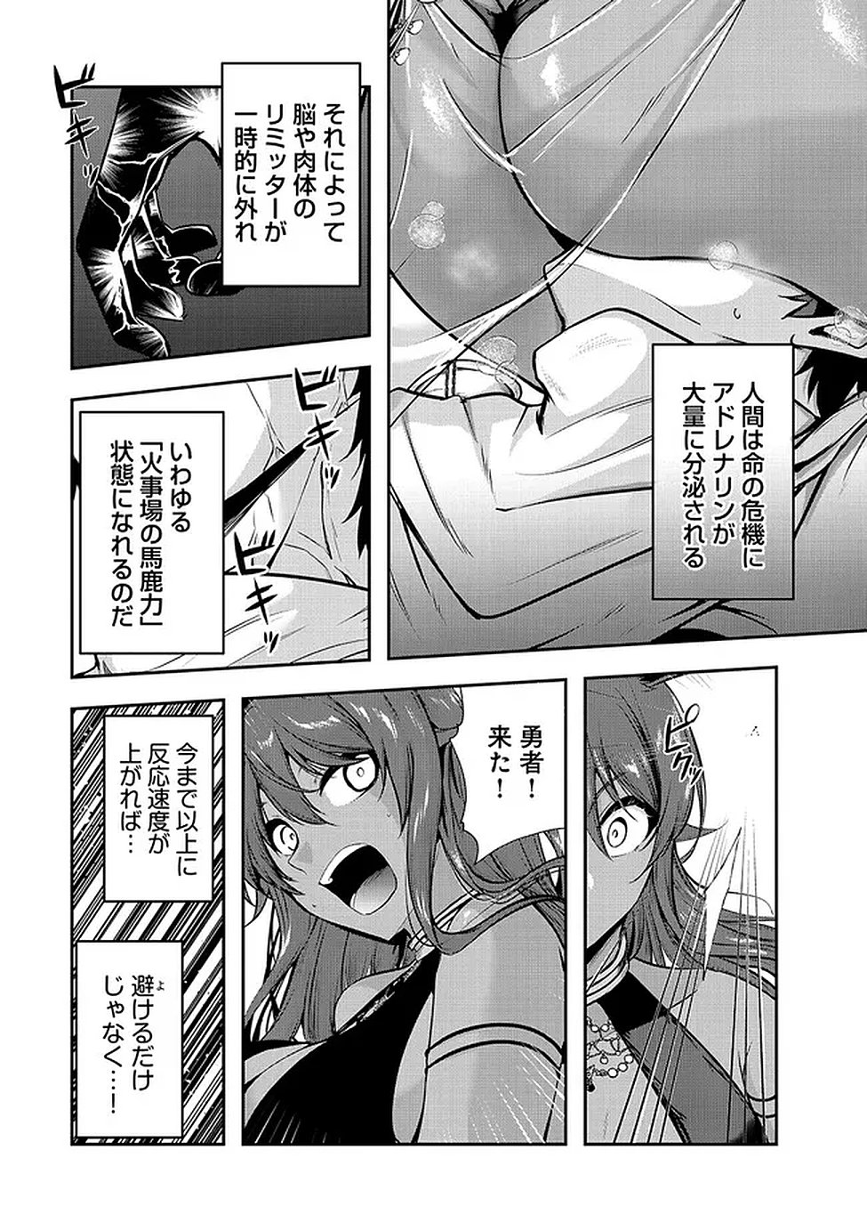 Yuusha-sama, Sakuya mo Otanoshimi deshita ne. - Chapter 61 - Page 13