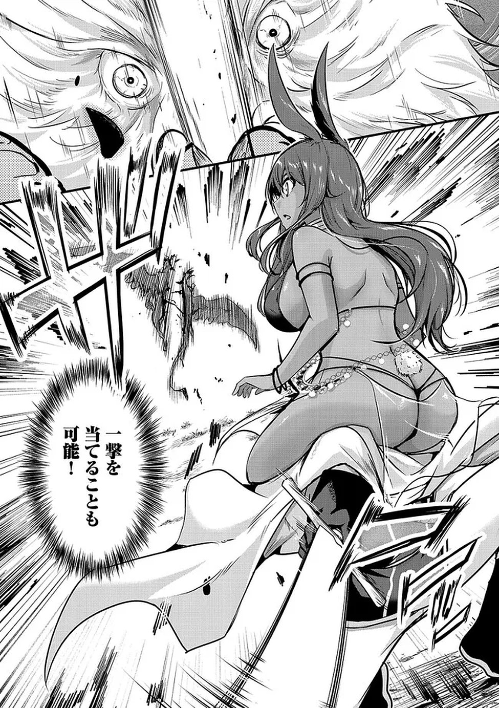 Yuusha-sama, Sakuya mo Otanoshimi deshita ne. - Chapter 61 - Page 14
