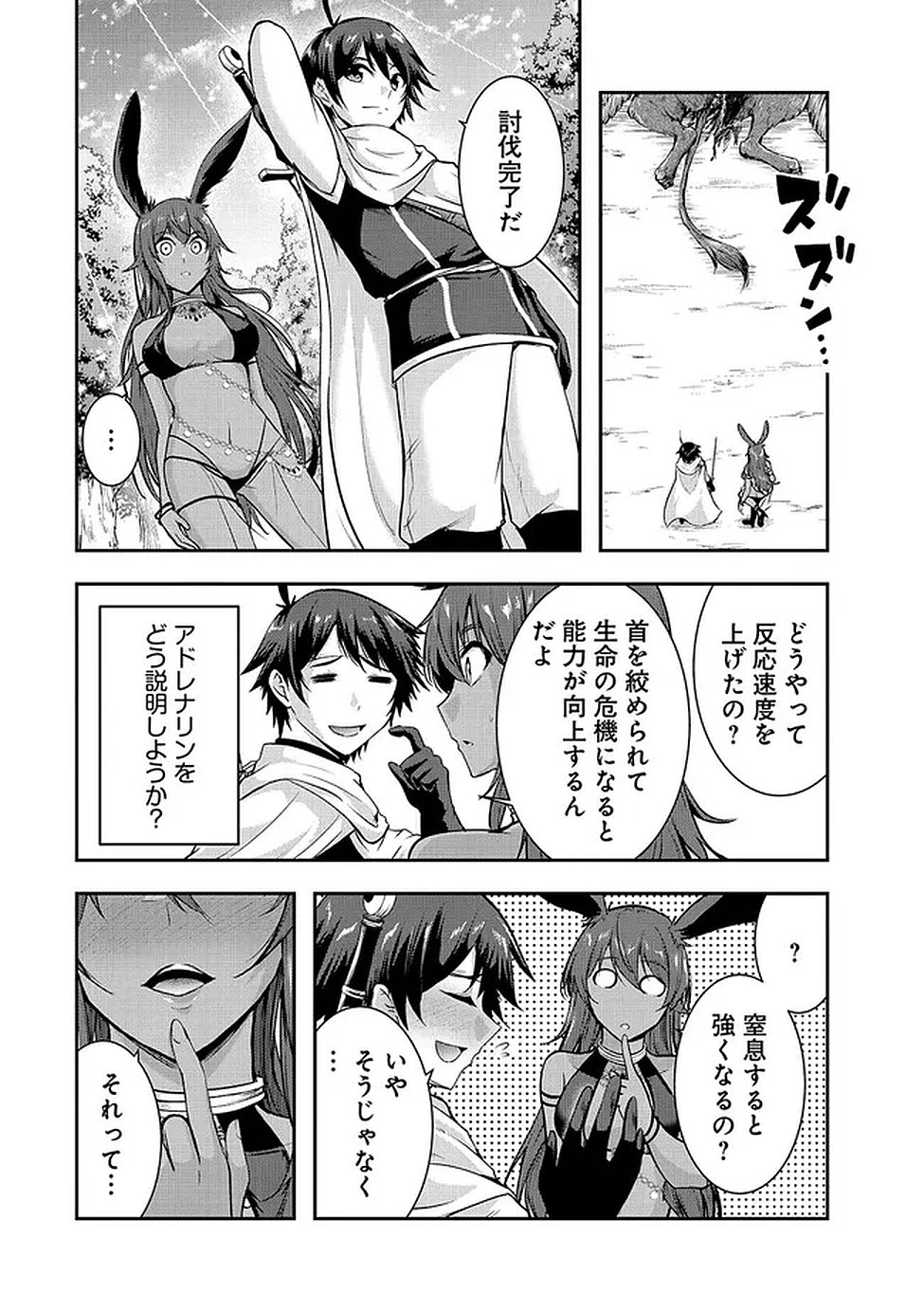 Yuusha-sama, Sakuya mo Otanoshimi deshita ne. - Chapter 61 - Page 15
