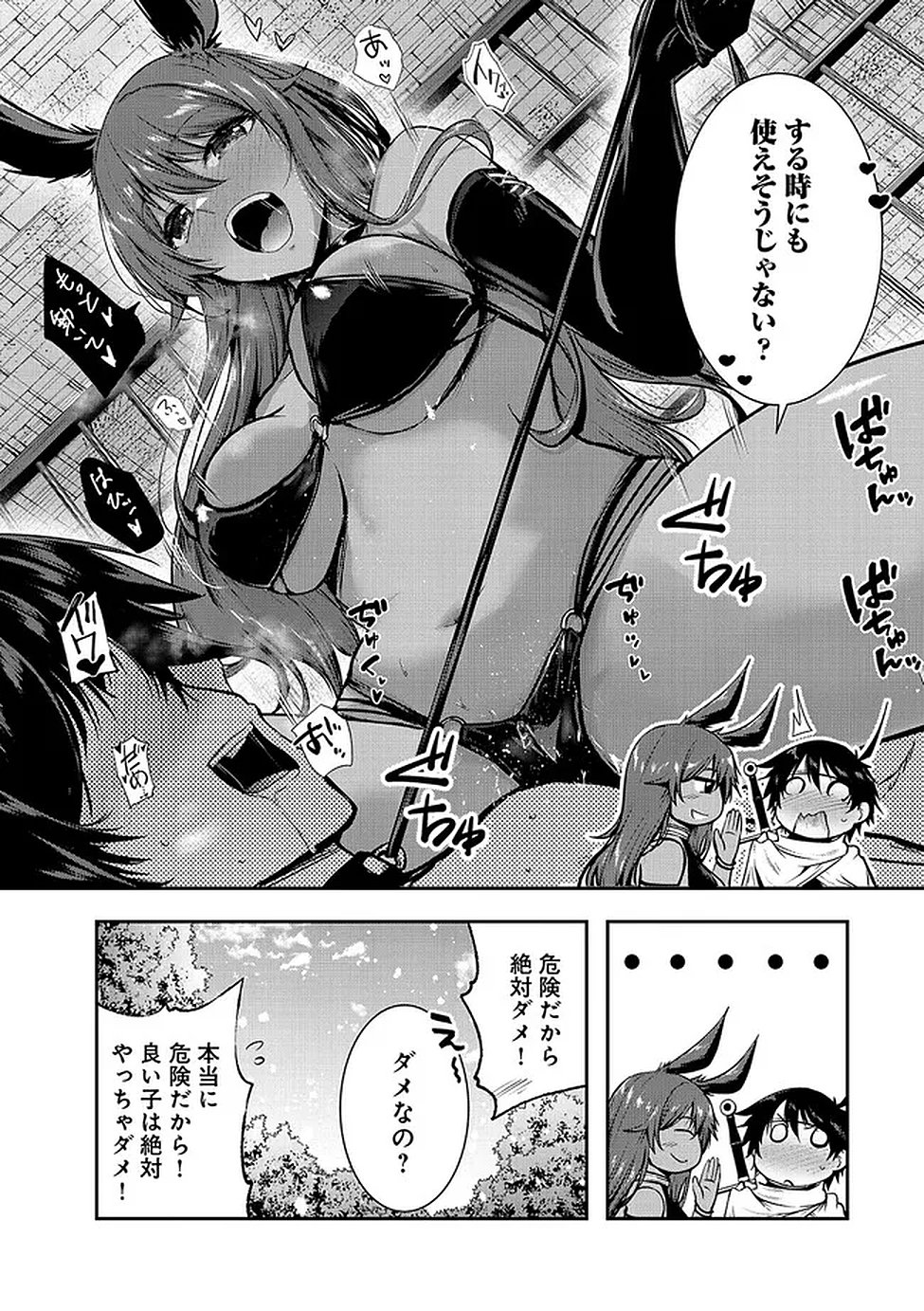 Yuusha-sama, Sakuya mo Otanoshimi deshita ne. - Chapter 61 - Page 16