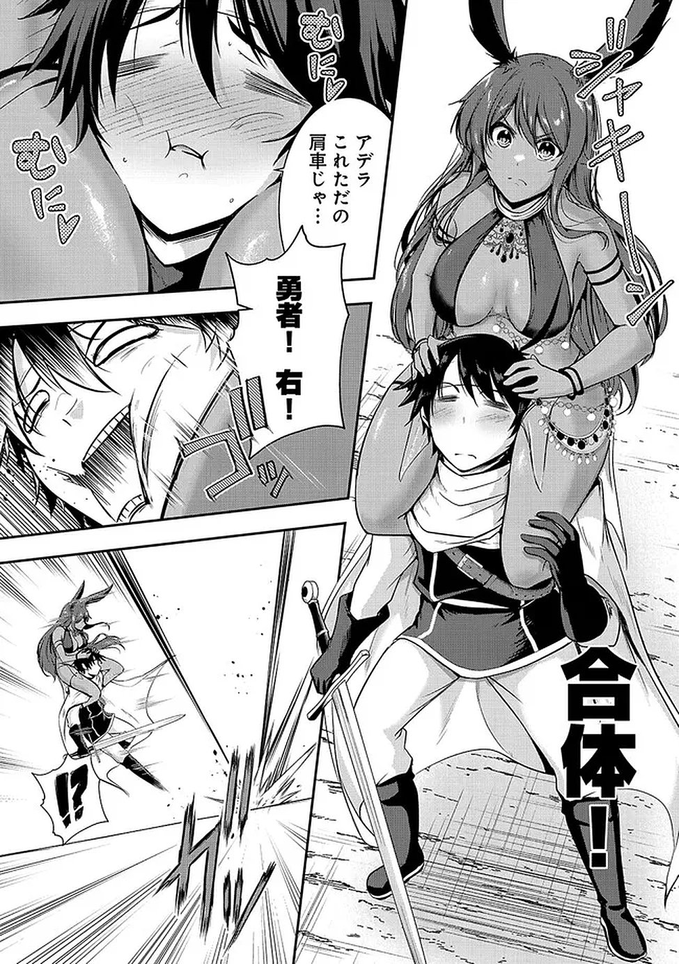 Yuusha-sama, Sakuya mo Otanoshimi deshita ne. - Chapter 61 - Page 4