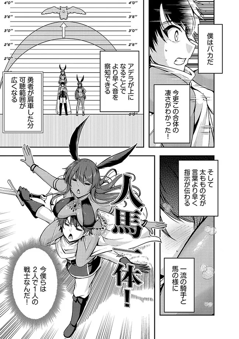 Yuusha-sama, Sakuya mo Otanoshimi deshita ne. - Chapter 61 - Page 5