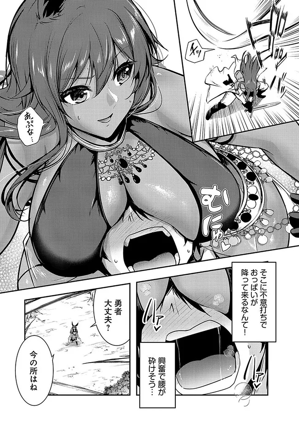 Yuusha-sama, Sakuya mo Otanoshimi deshita ne. - Chapter 61 - Page 7