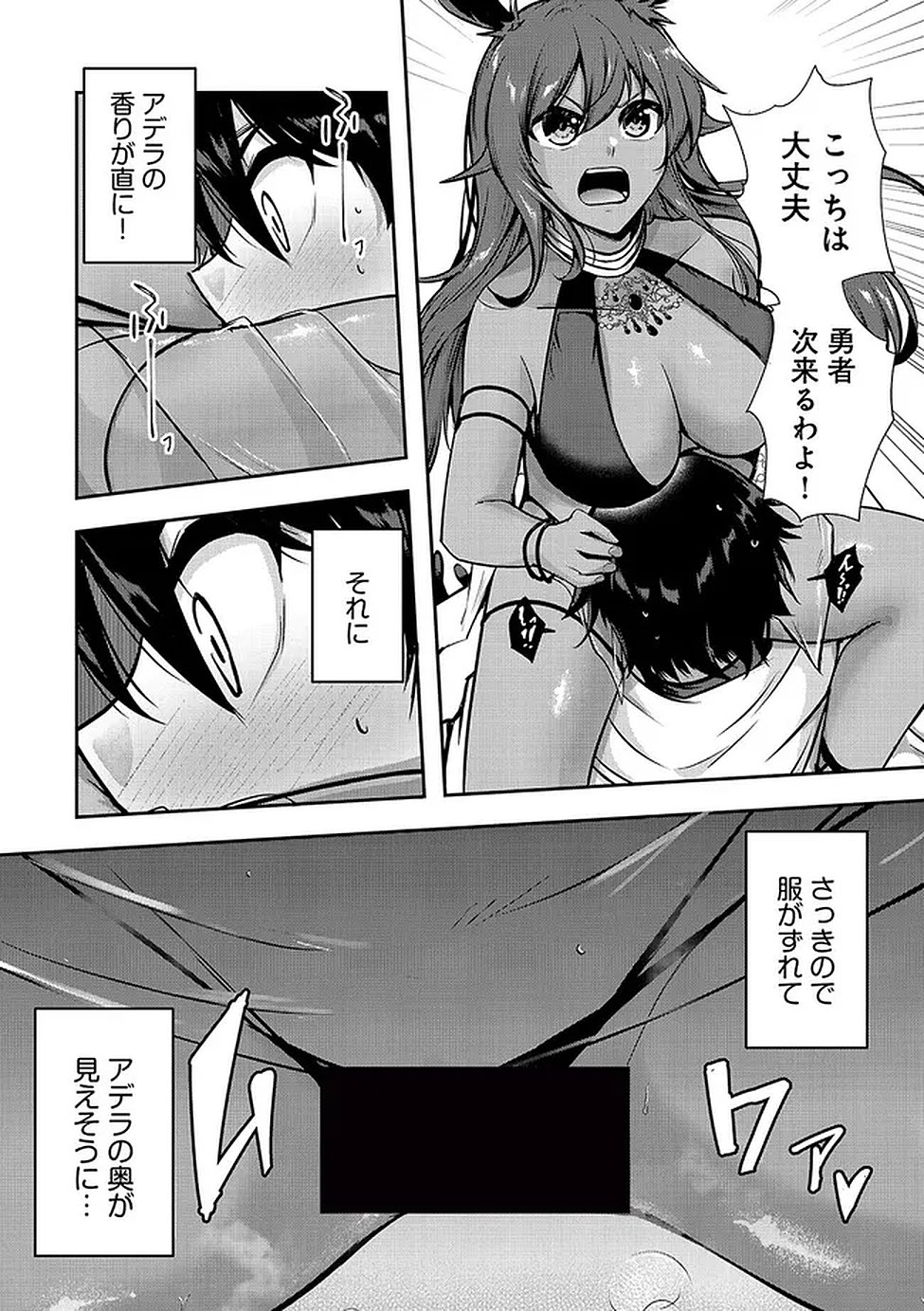 Yuusha-sama, Sakuya mo Otanoshimi deshita ne. - Chapter 61 - Page 9
