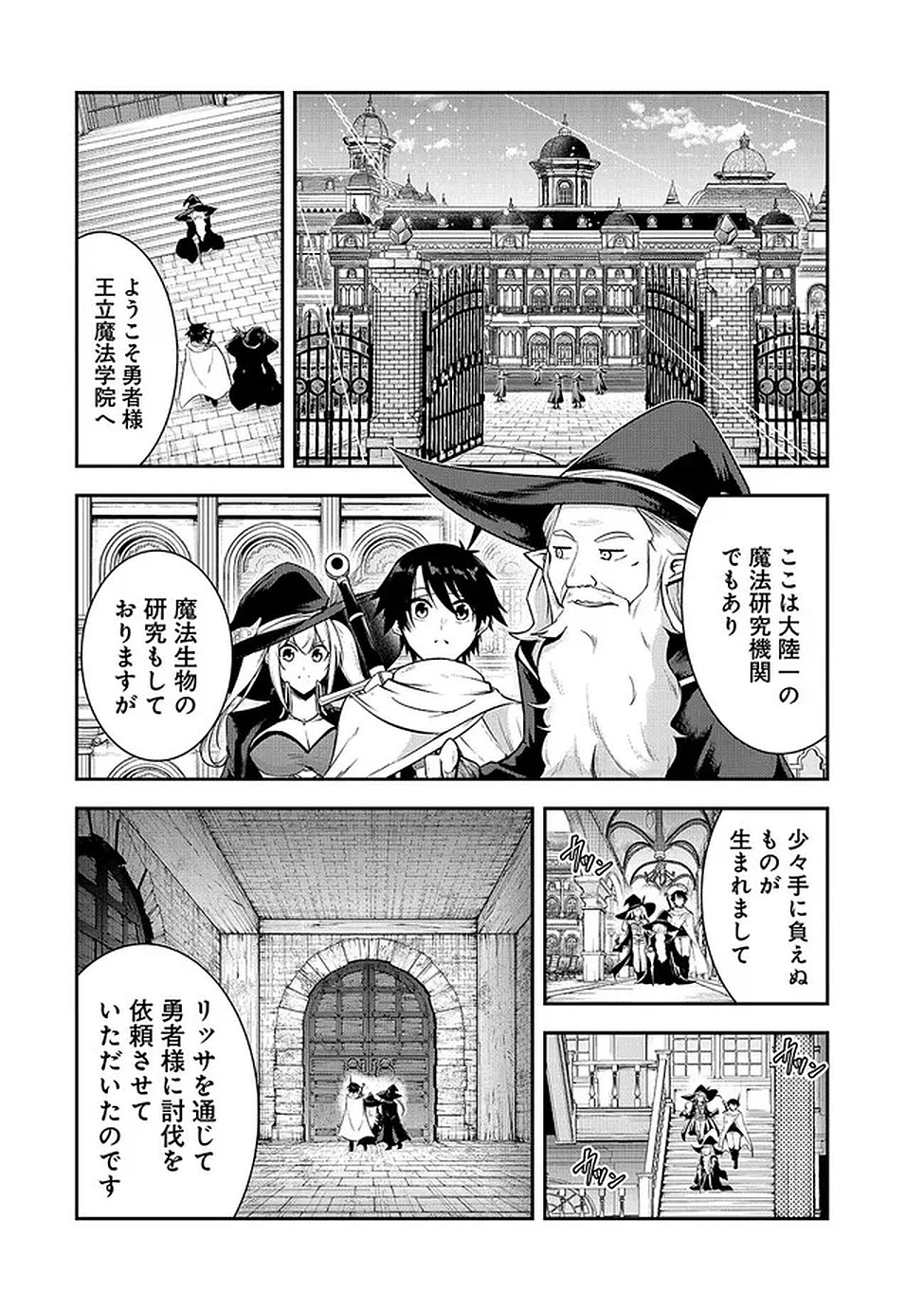 Yuusha-sama, Sakuya mo Otanoshimi deshita ne. - Chapter 62 - Page 1